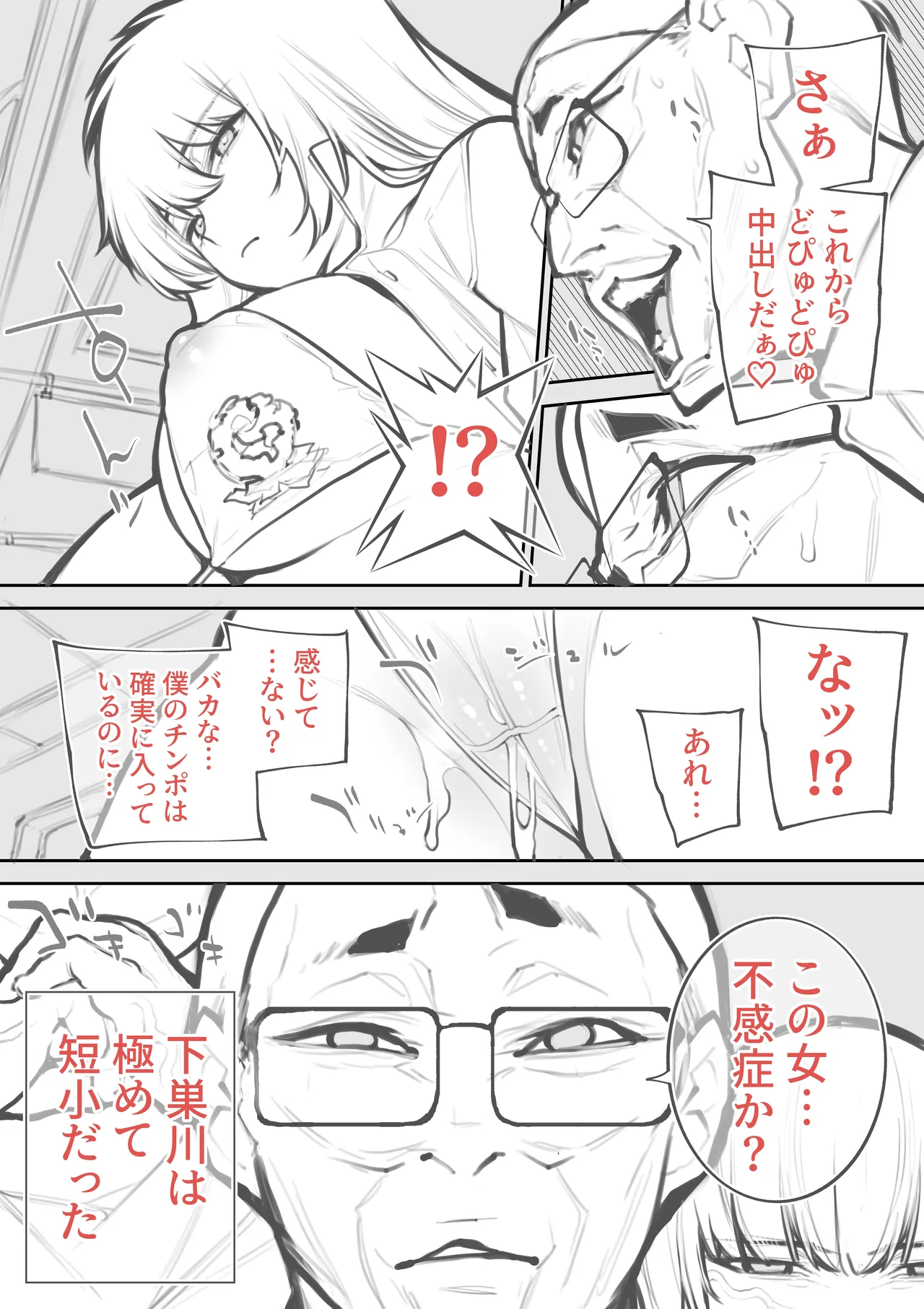 悪魔狩りの女 - page22