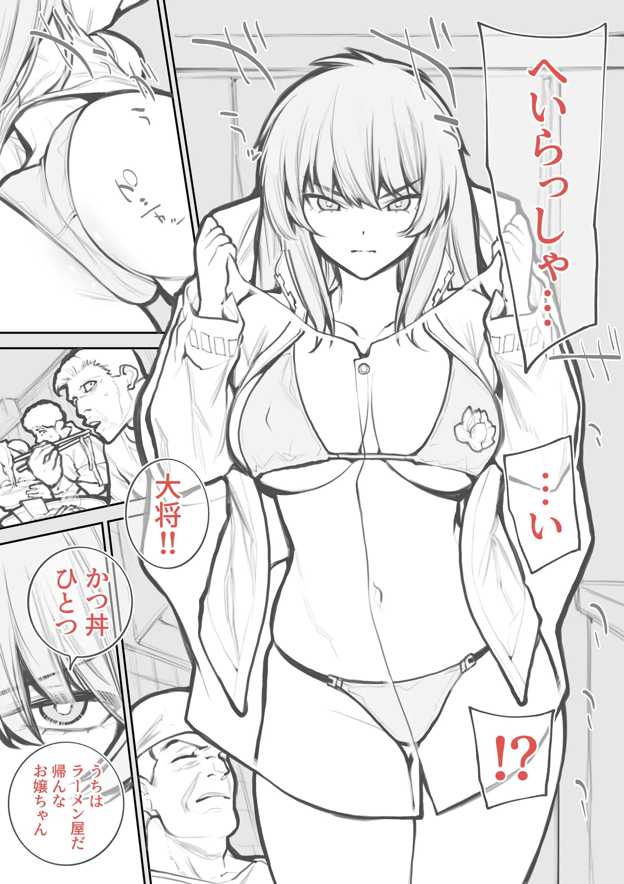 悪魔狩りの女 - page5