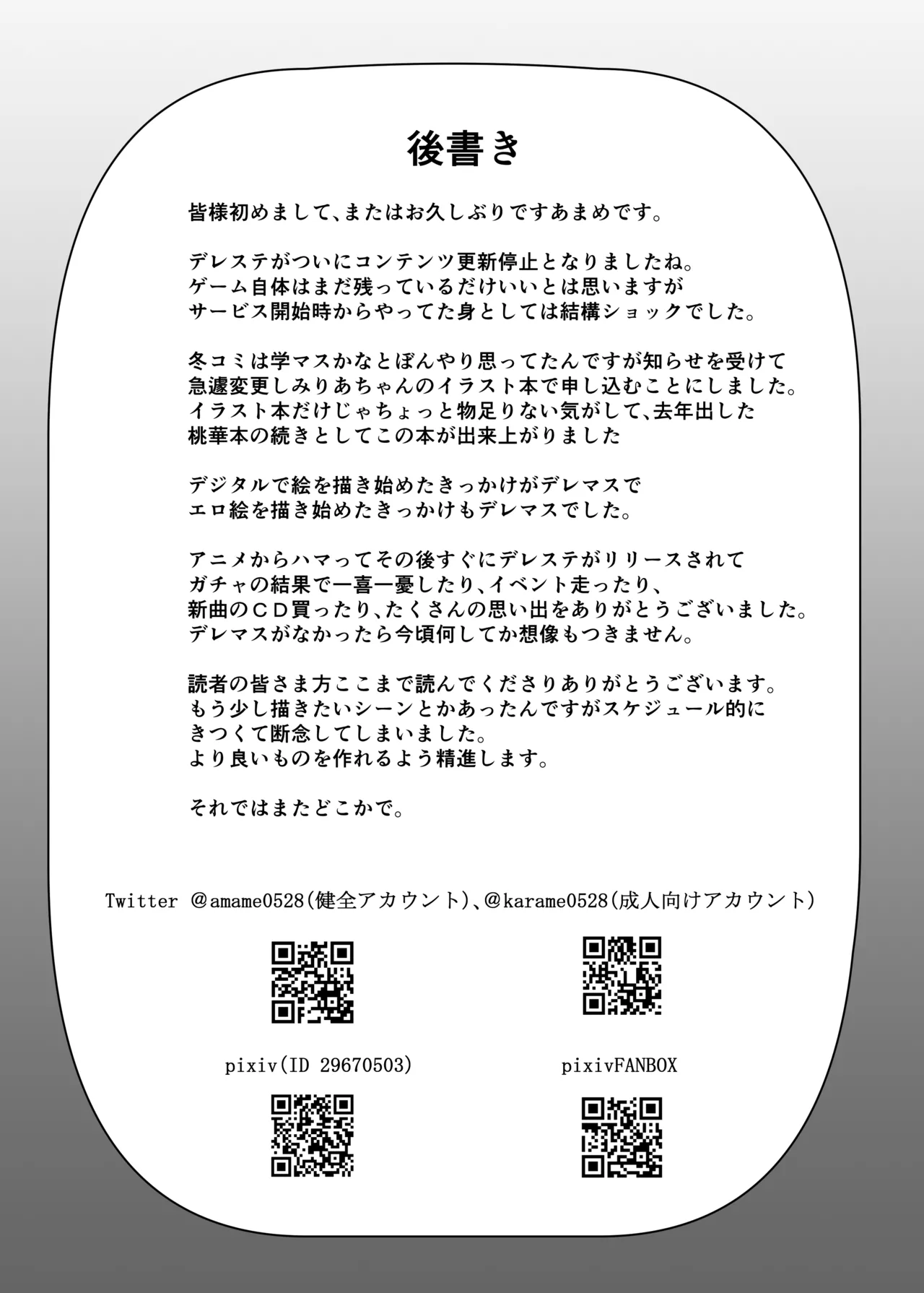 催眠桃華とありすの性の営み - page21