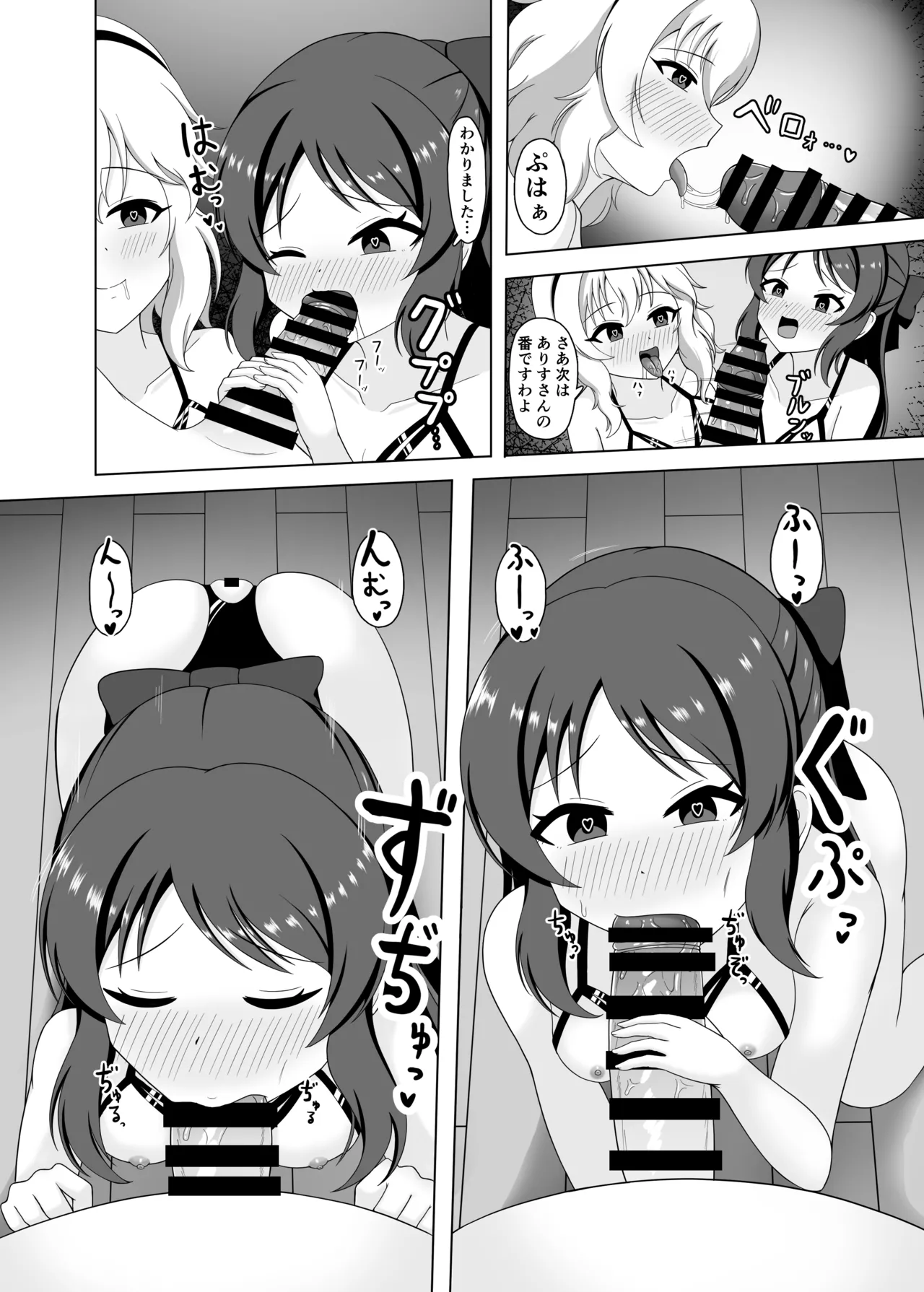 催眠桃華とありすの性の営み - page8
