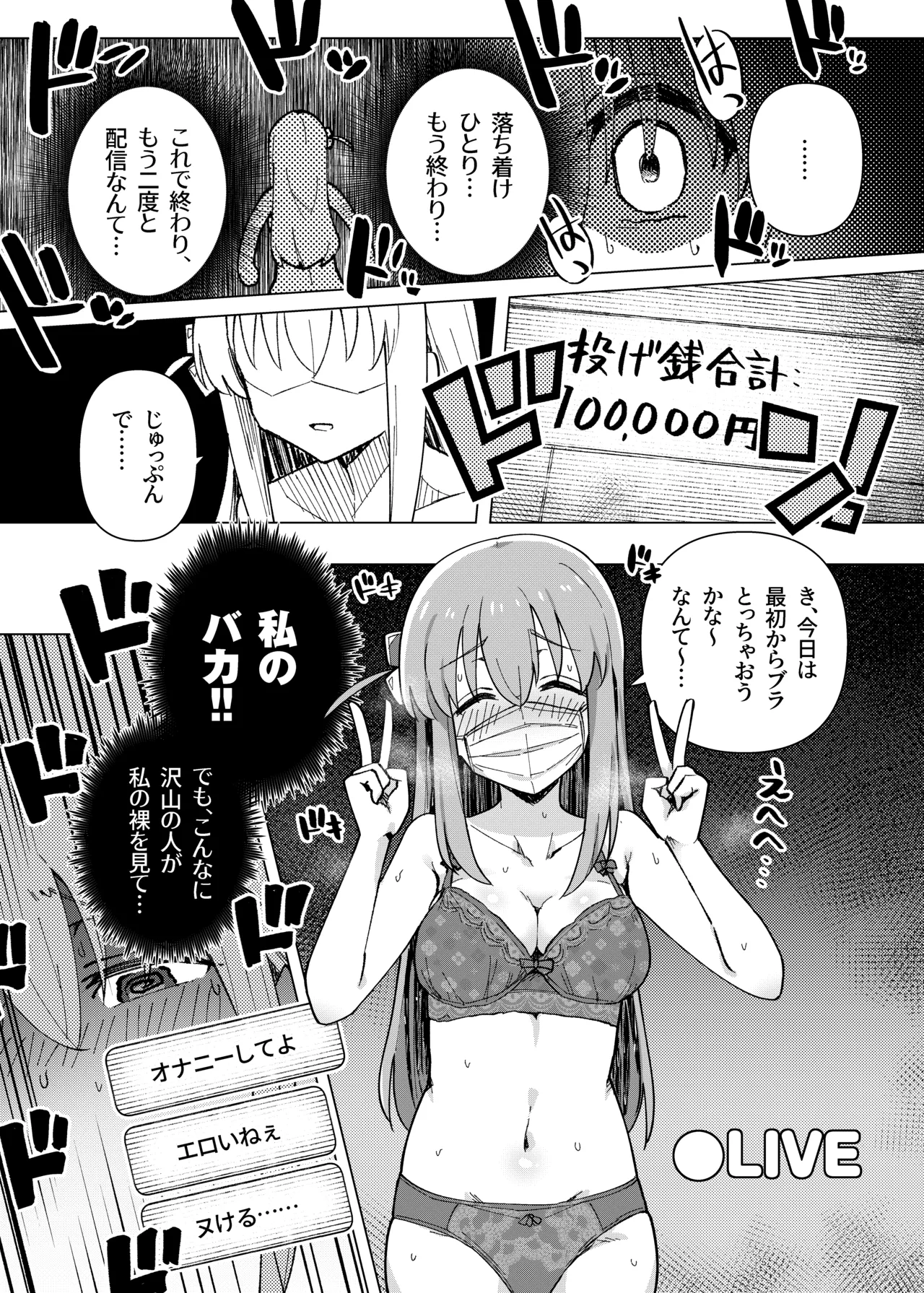 ぼ総集編 - page11