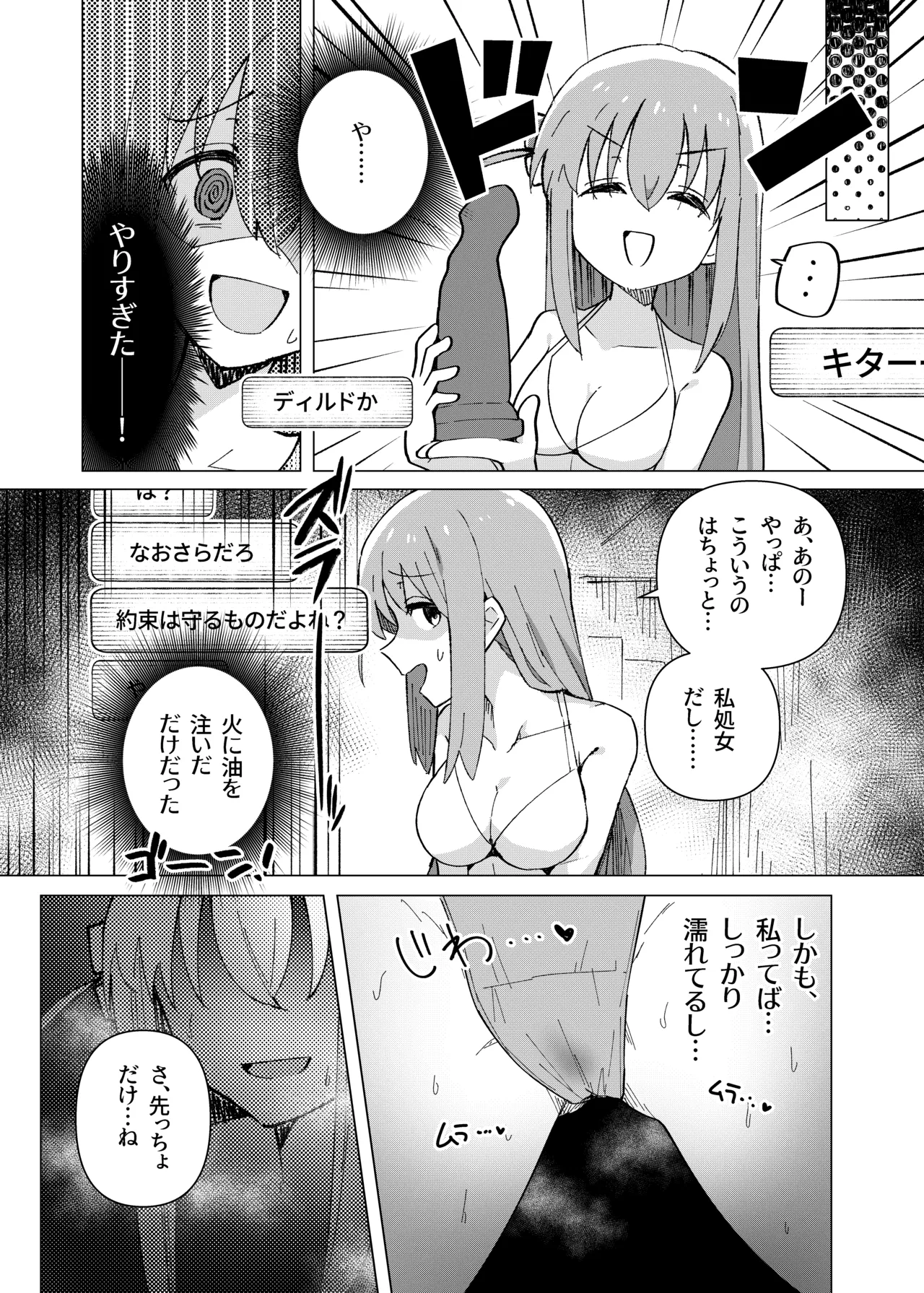 ぼ総集編 - page14