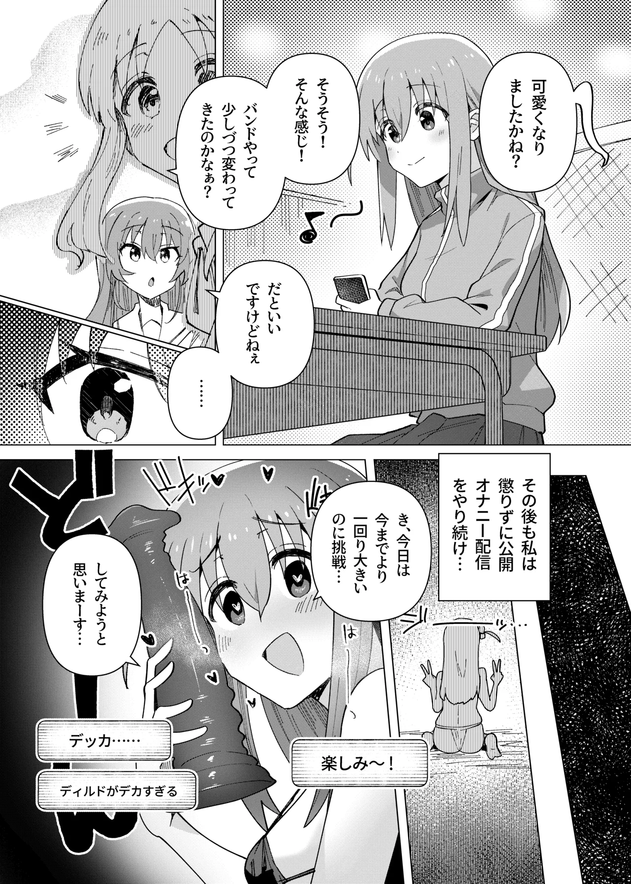ぼ総集編 - page17