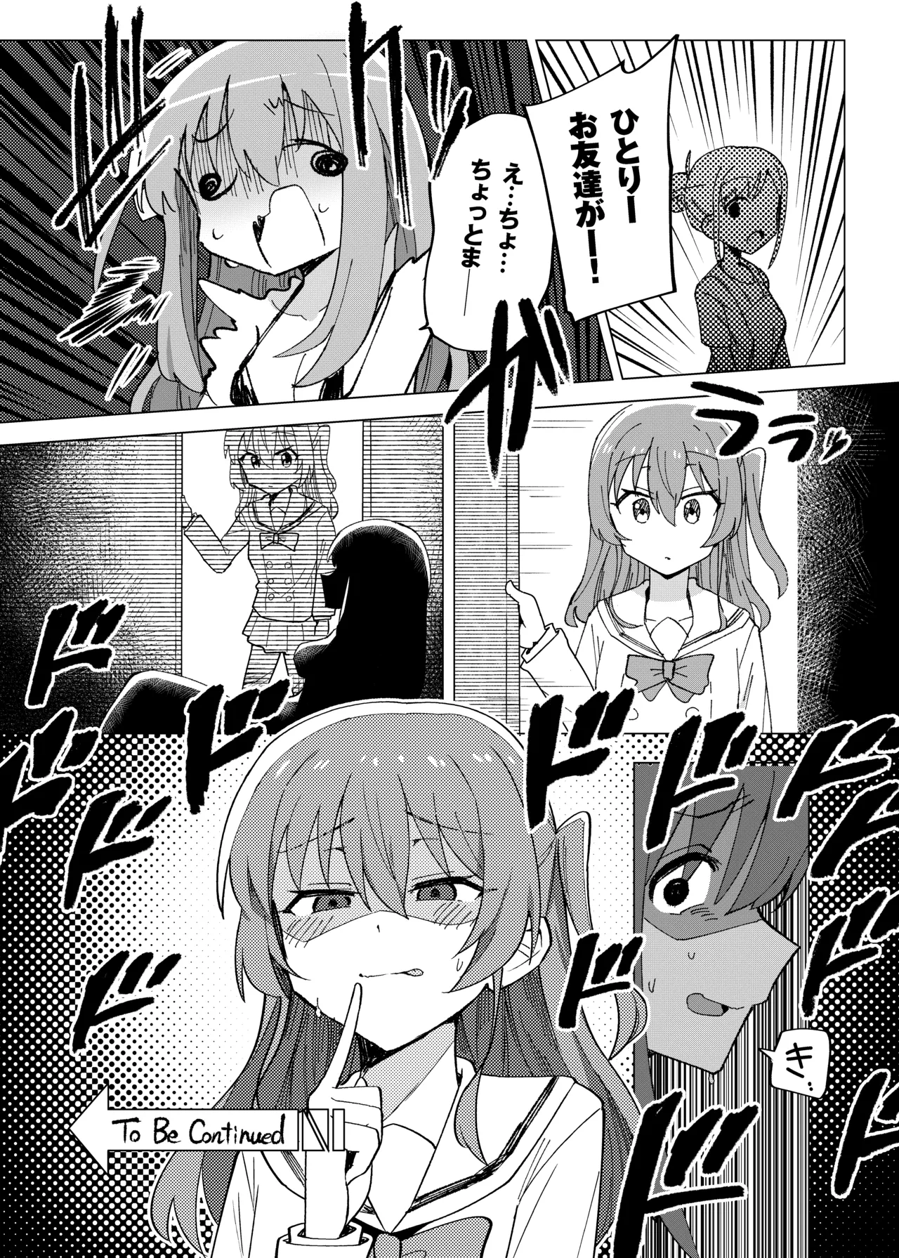 ぼ総集編 - page20
