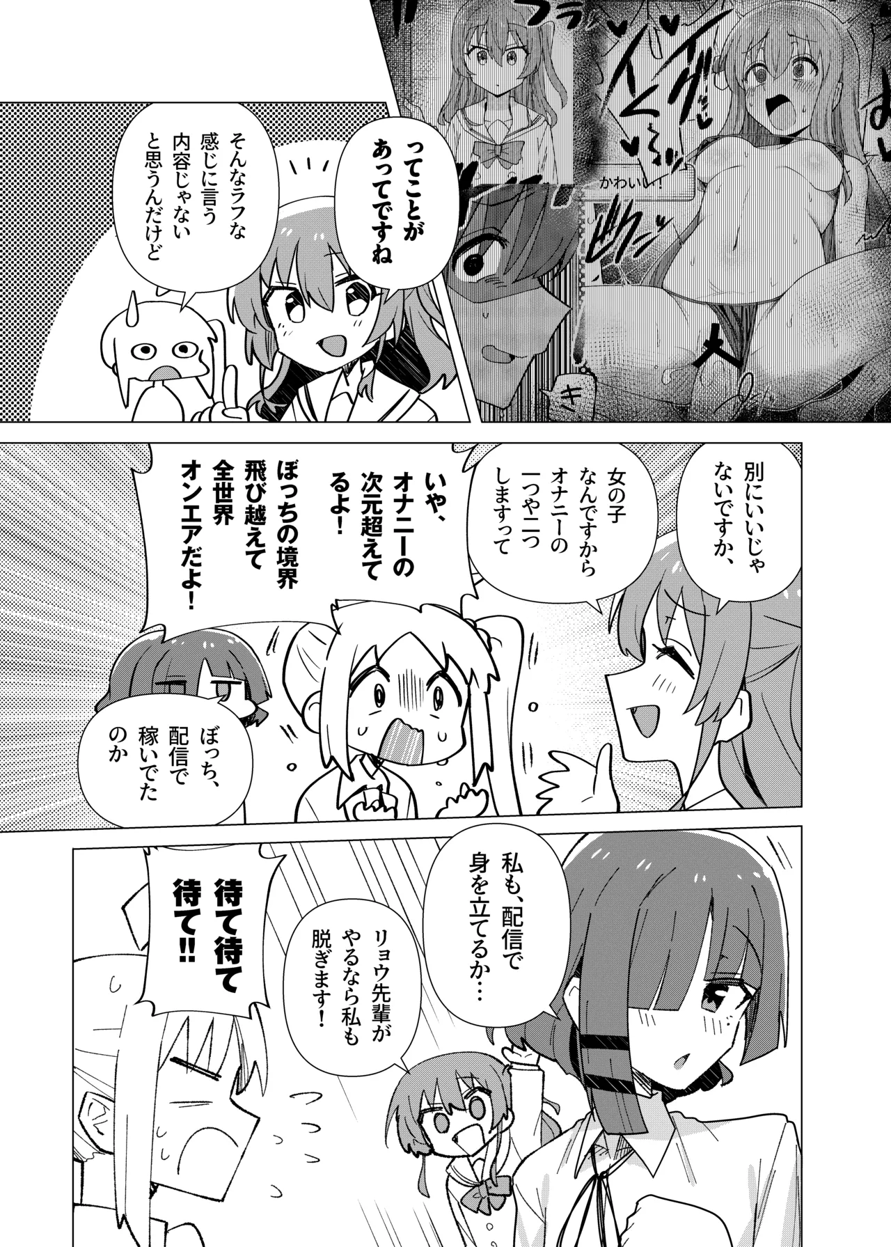 ぼ総集編 - page22