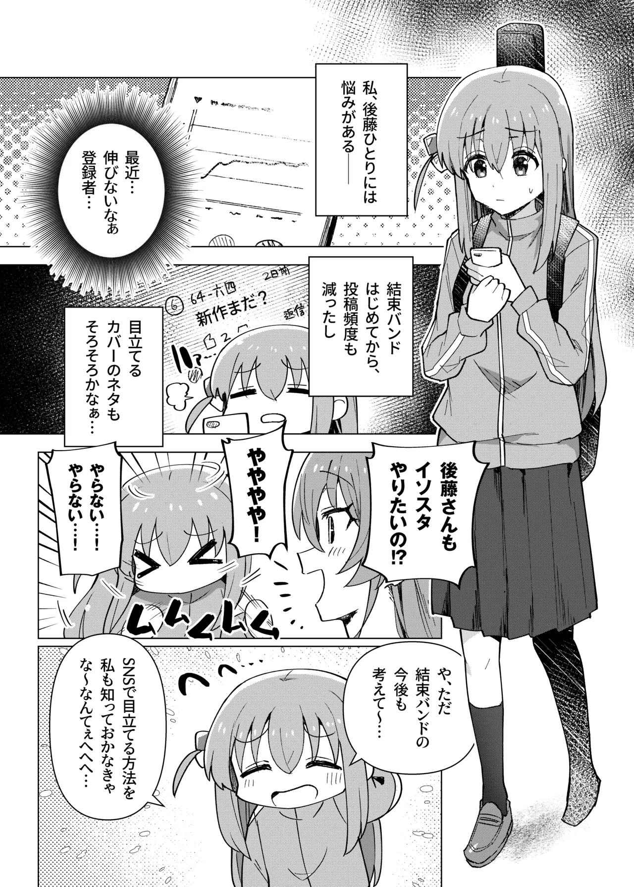 ぼ総集編 - page3