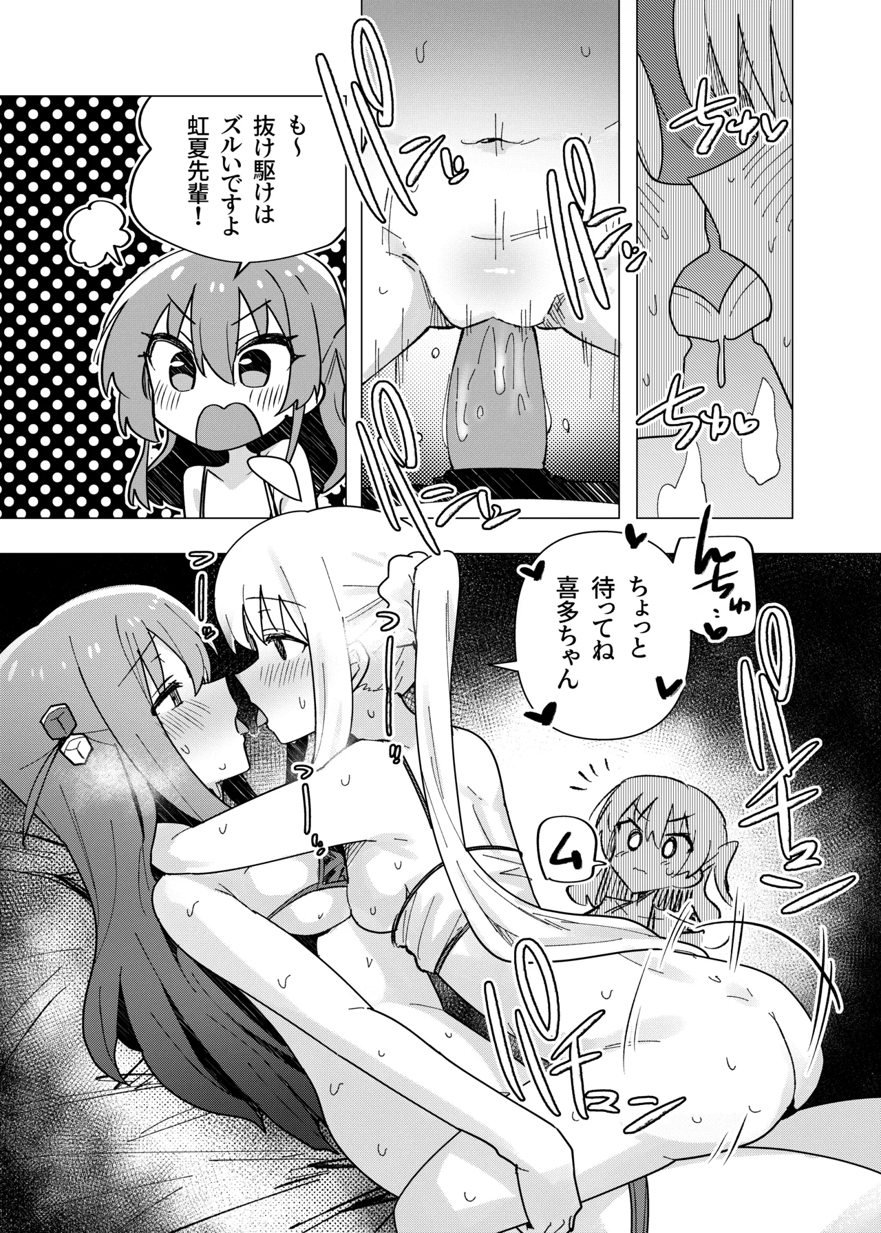 ぼ総集編 - page33