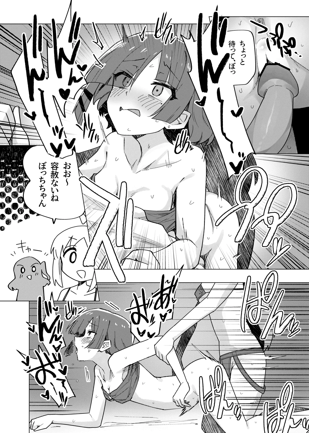 ぼ総集編 - page37