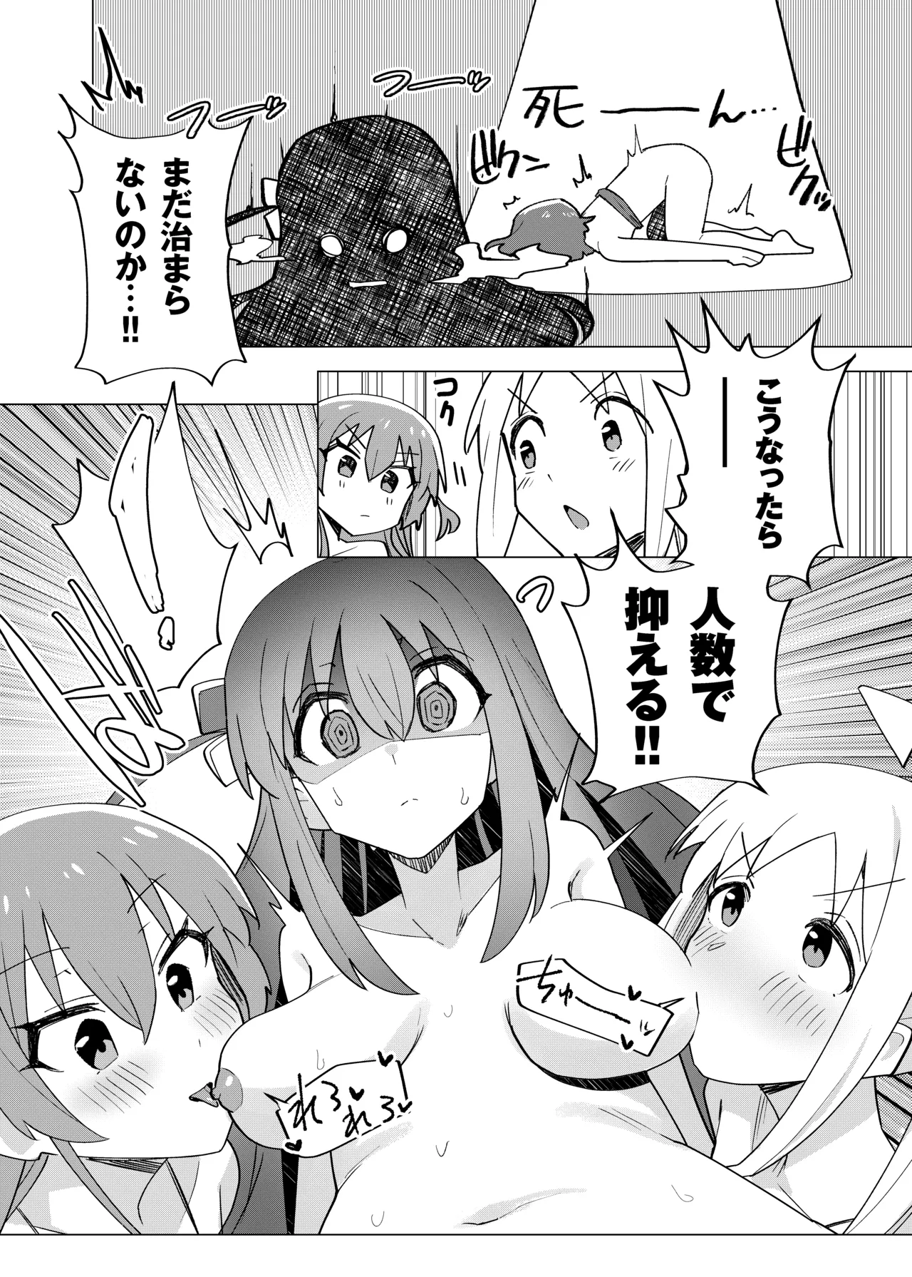 ぼ総集編 - page39