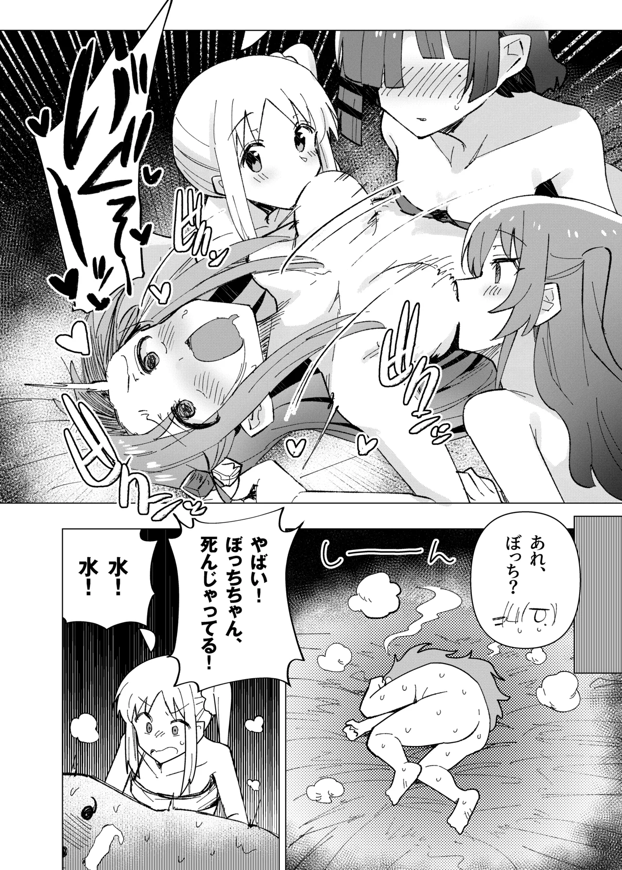 ぼ総集編 - page41