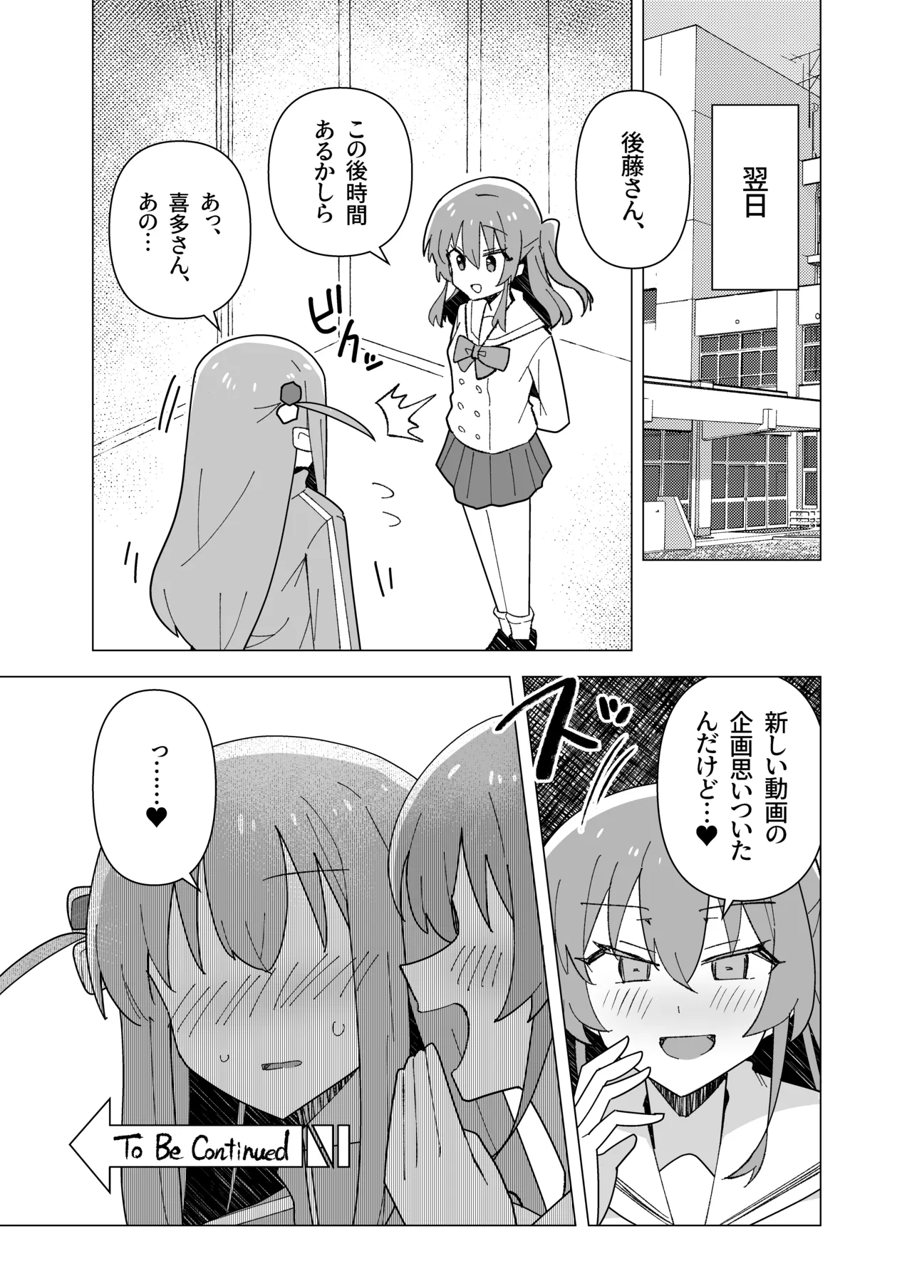 ぼ総集編 - page42
