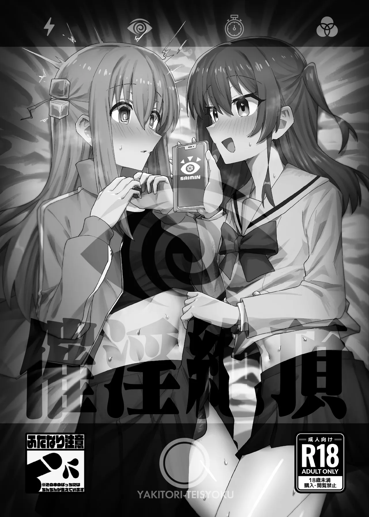 ぼ総集編 - page43