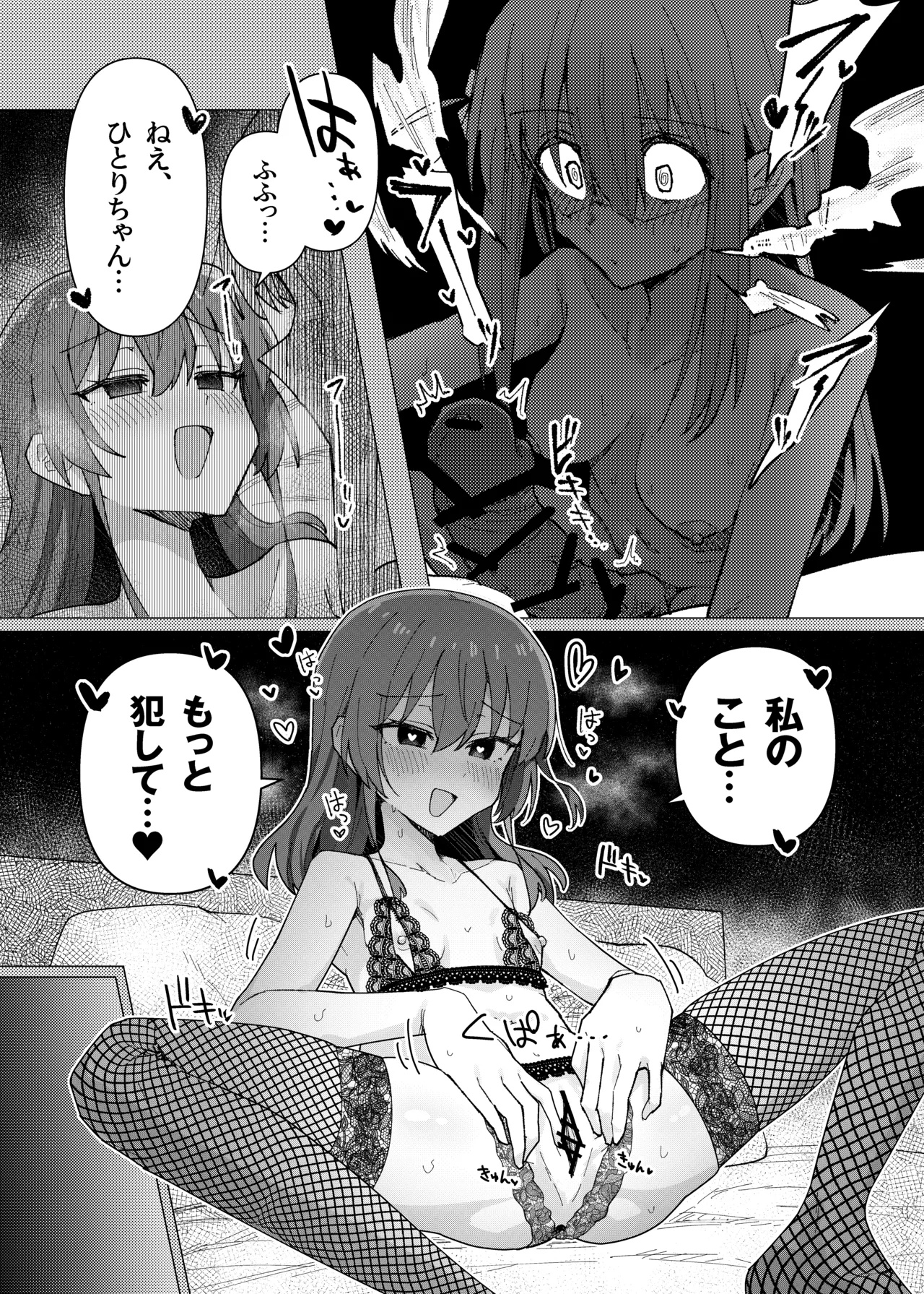 ぼ総集編 - page44