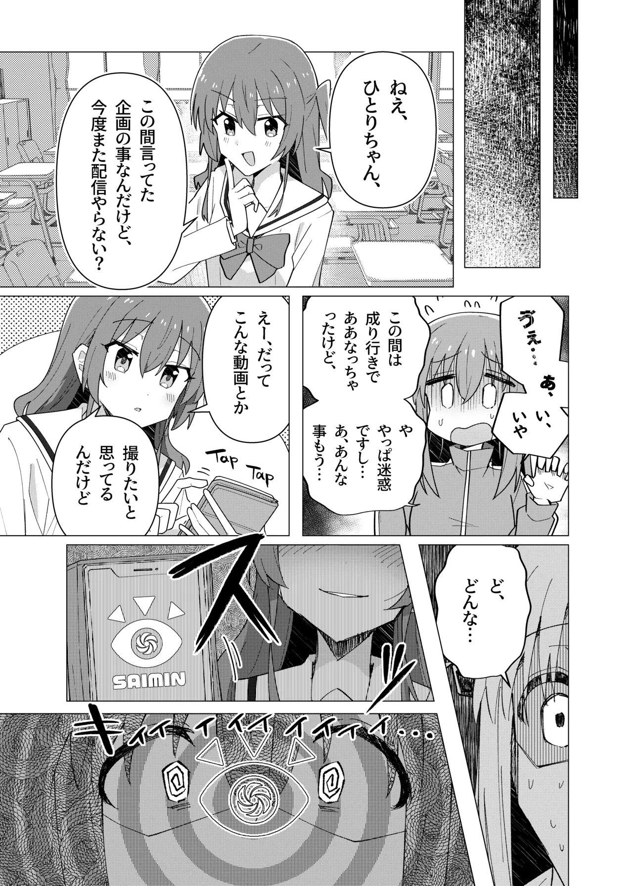 ぼ総集編 - page47