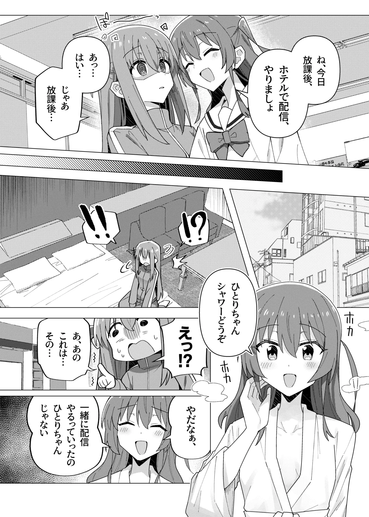 ぼ総集編 - page48
