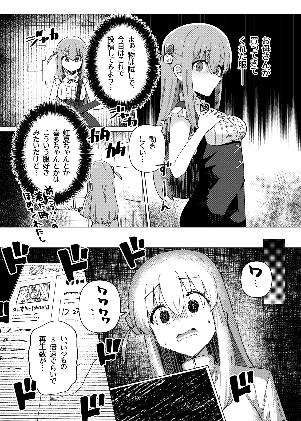 ぼ総集編 - page5