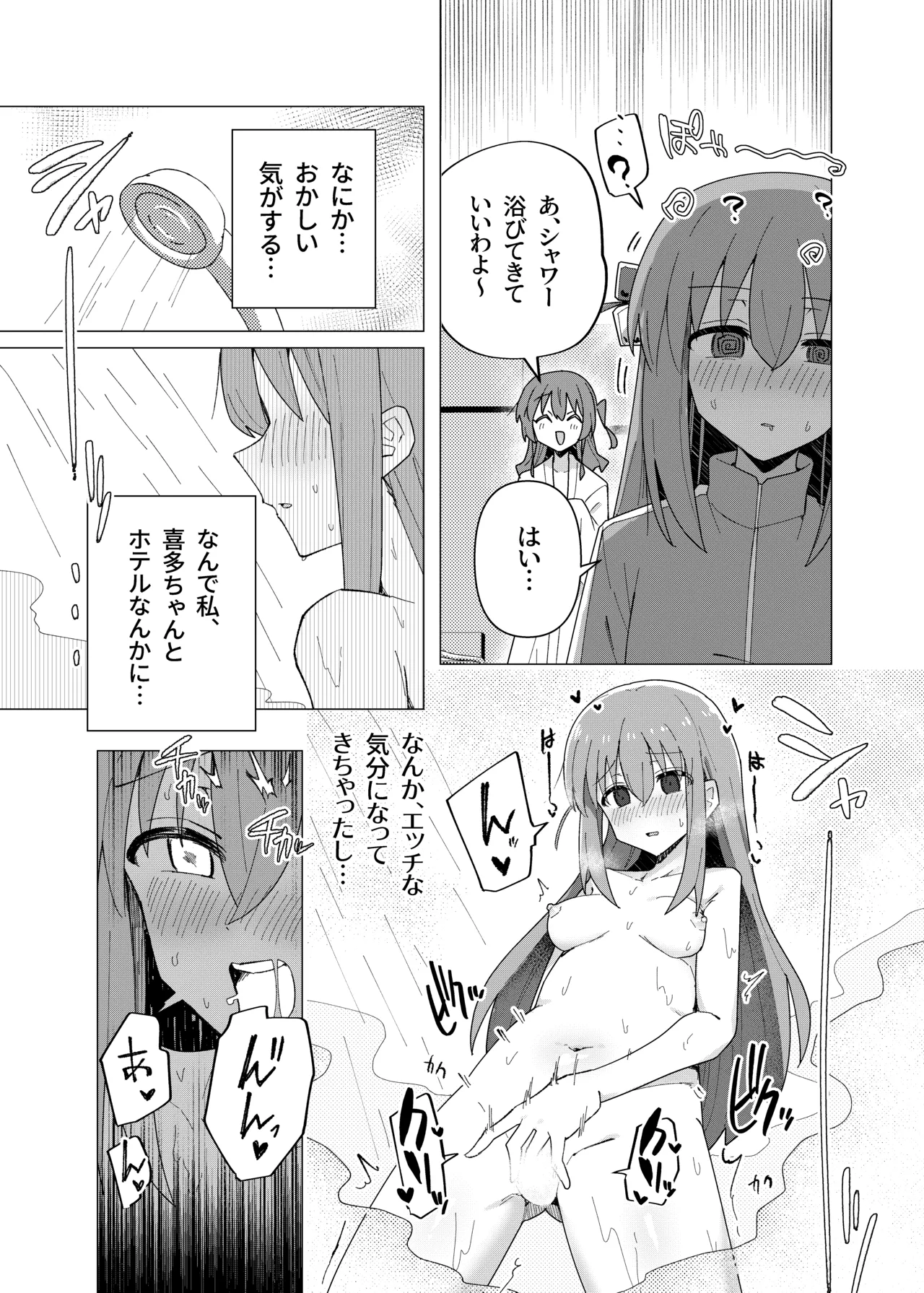 ぼ総集編 - page50