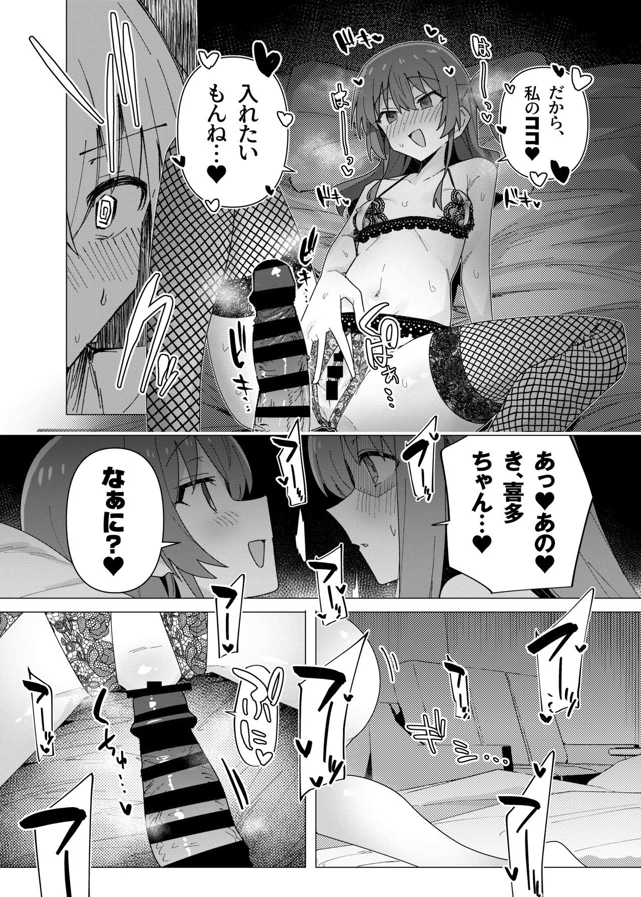 ぼ総集編 - page57