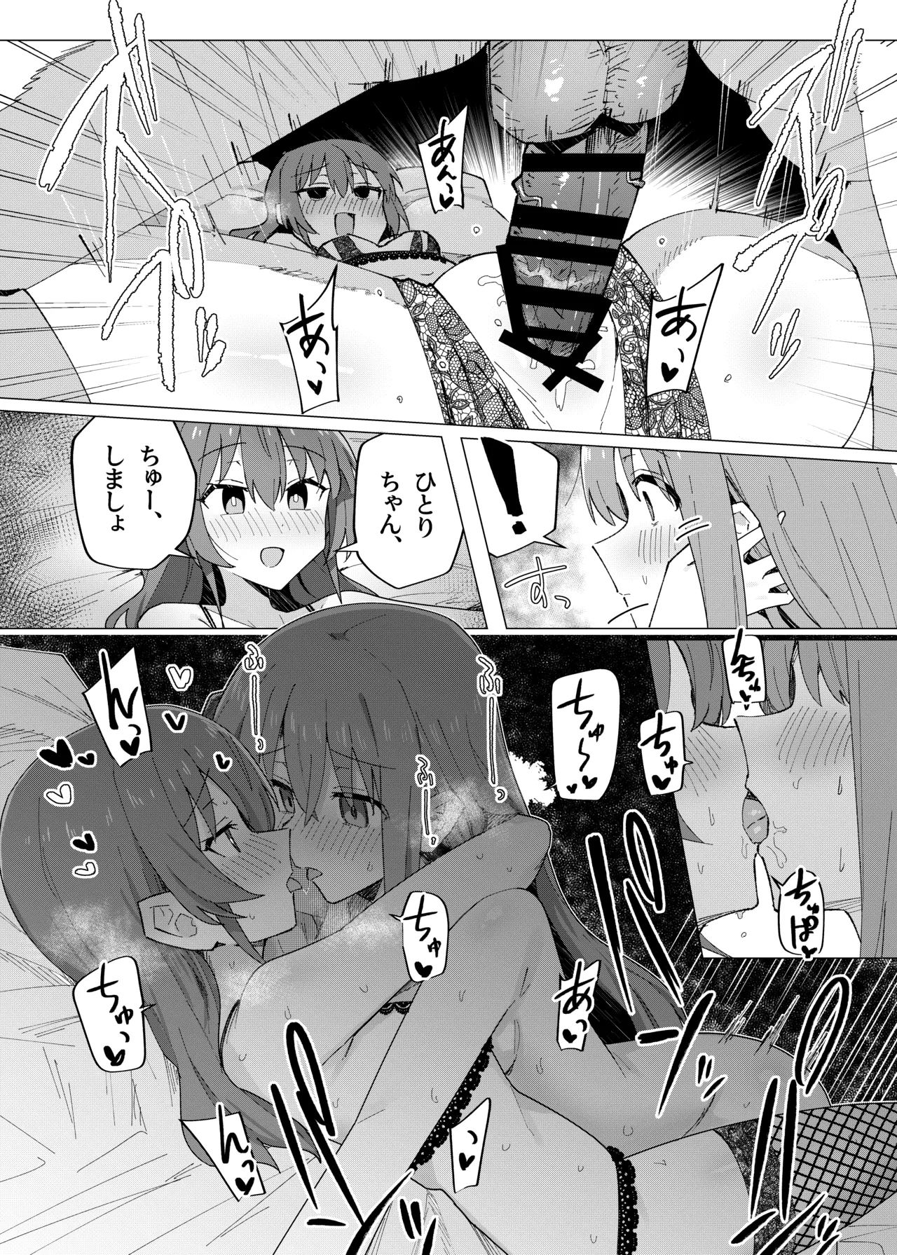 ぼ総集編 - page59