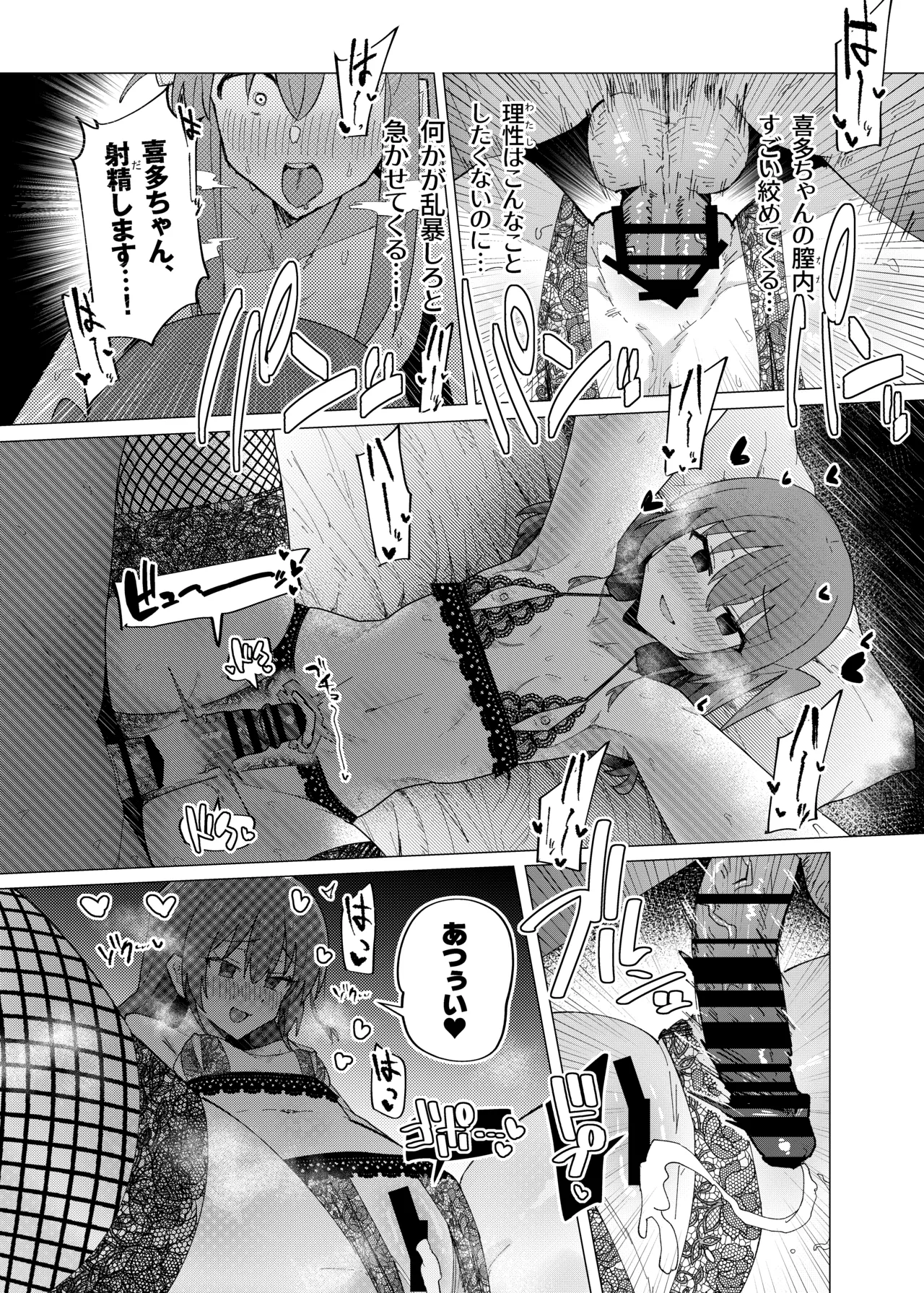 ぼ総集編 - page60