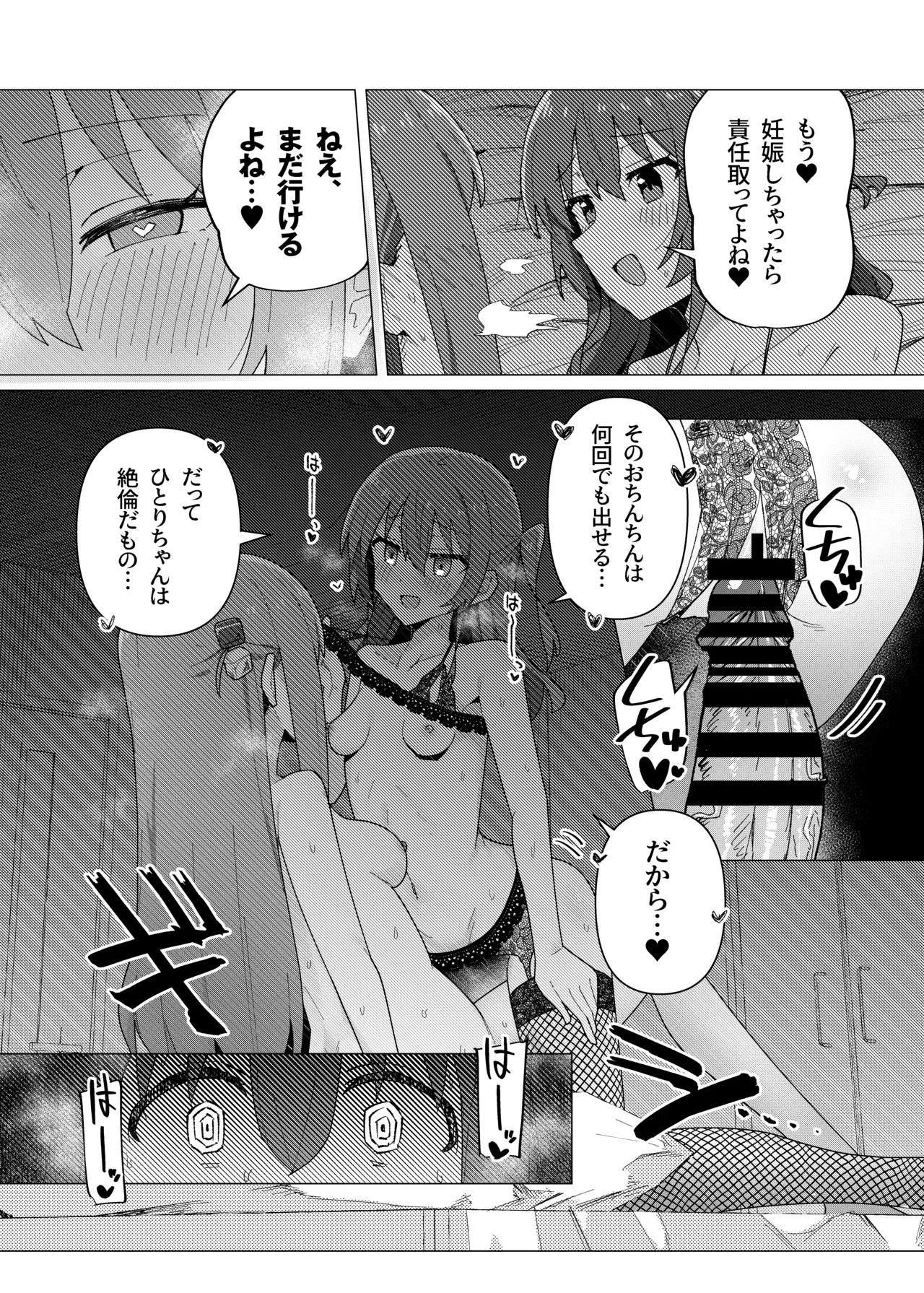 ぼ総集編 - page61