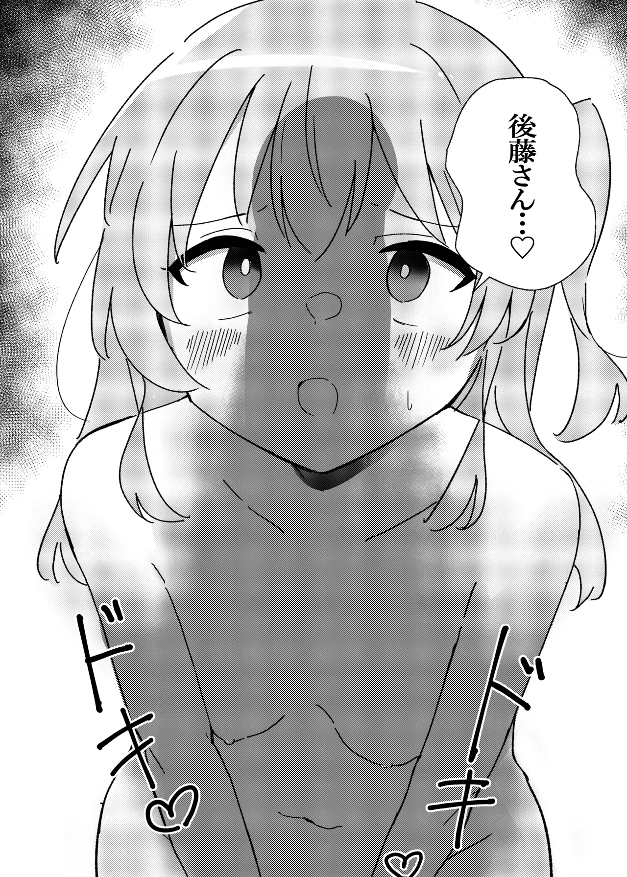 ぼ総集編 - page67