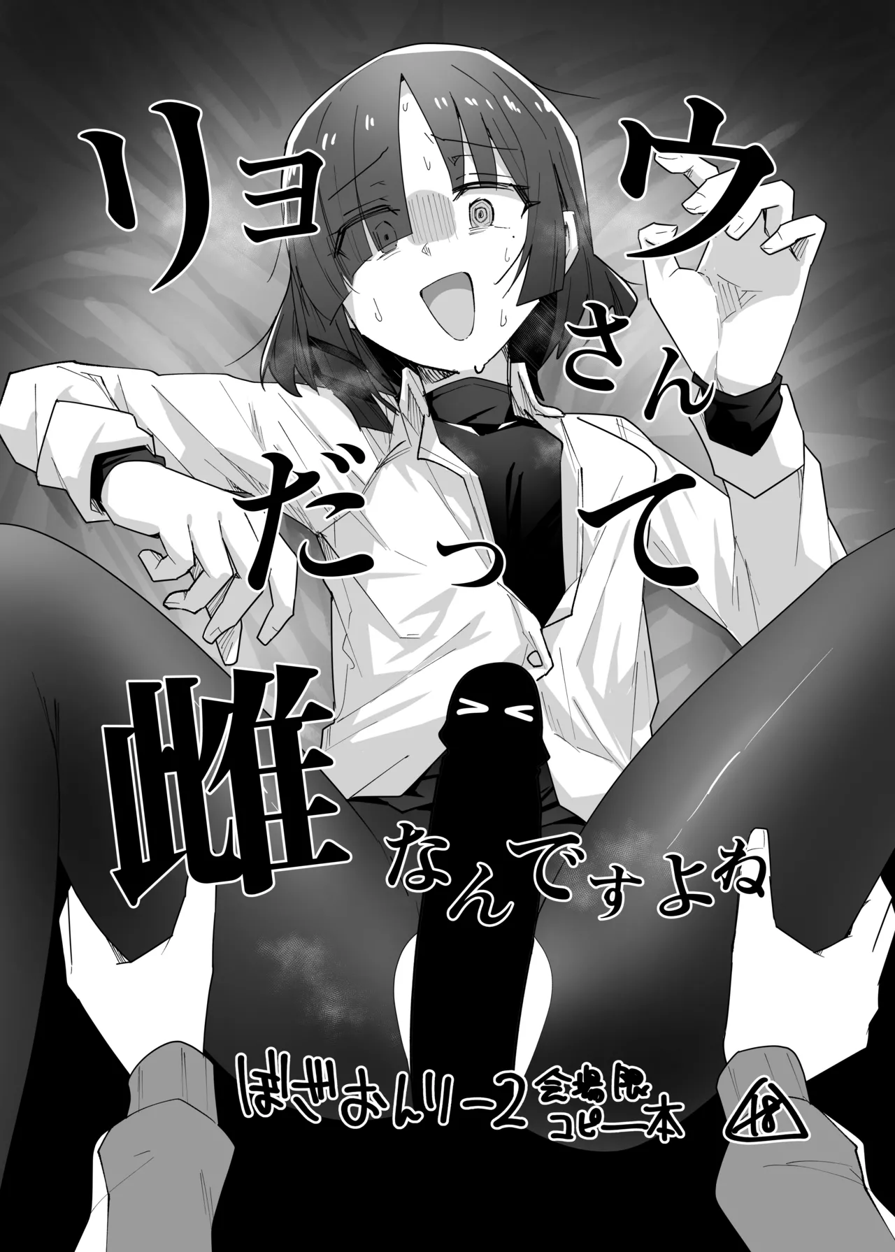 ぼ総集編 - page68