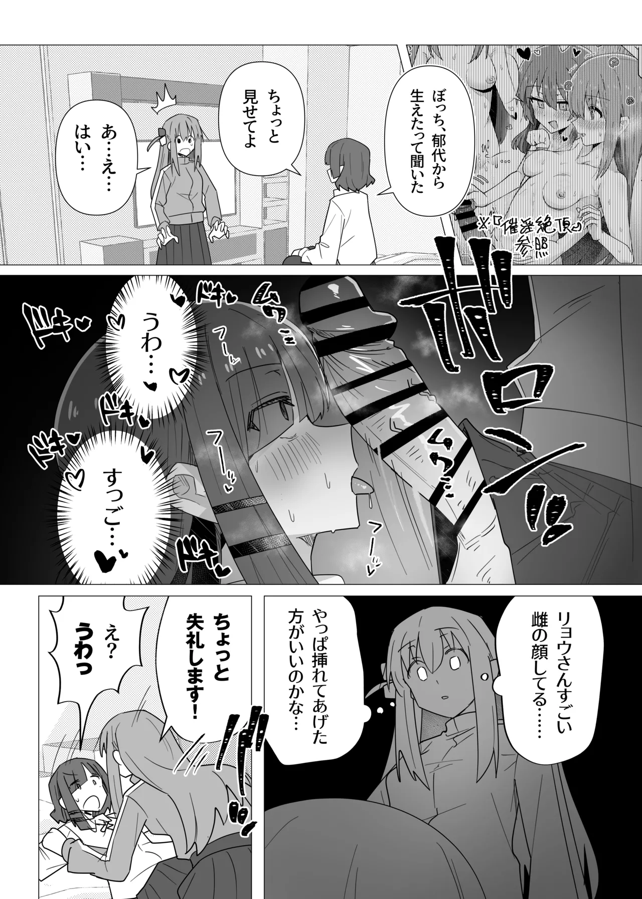 ぼ総集編 - page69