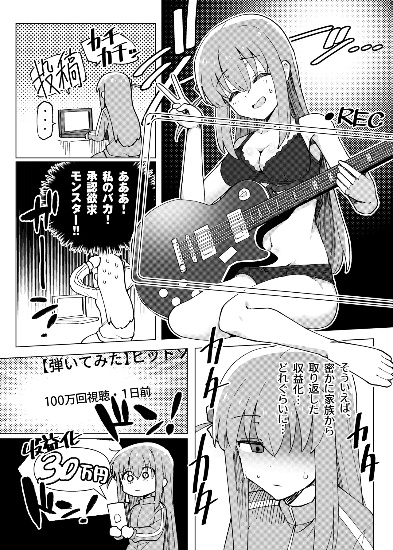 ぼ総集編 - page7