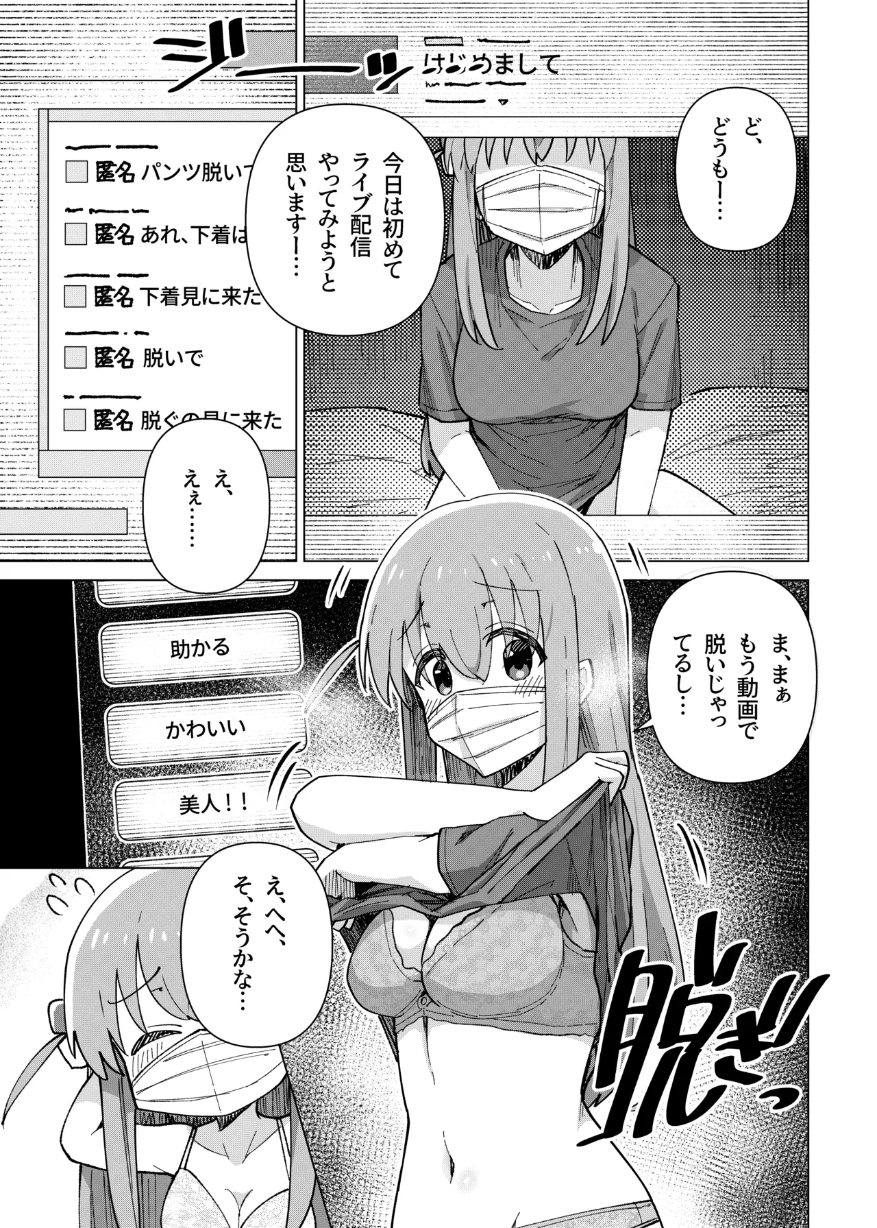 ぼ総集編 - page9