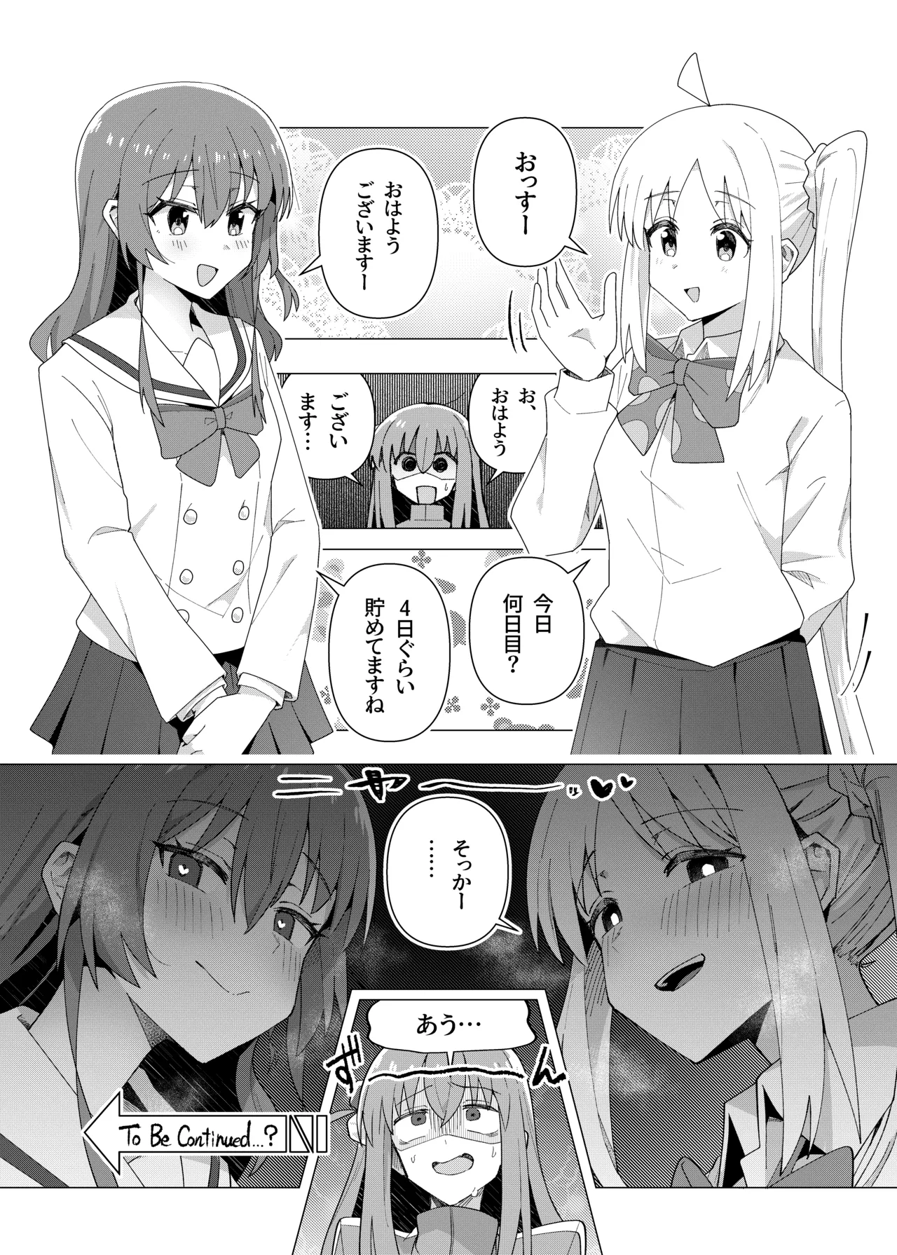 ぼ総集編 - page92