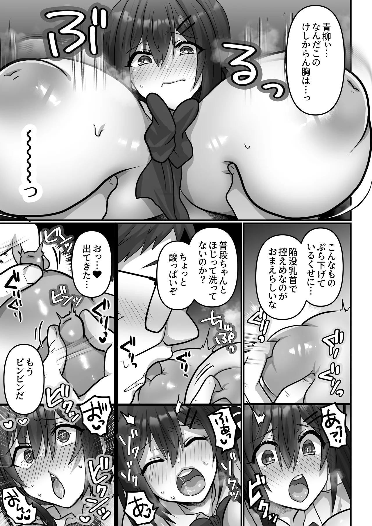 お手軽に種付け×受精×着床されちゃう【カンニングむすめ】 - page13