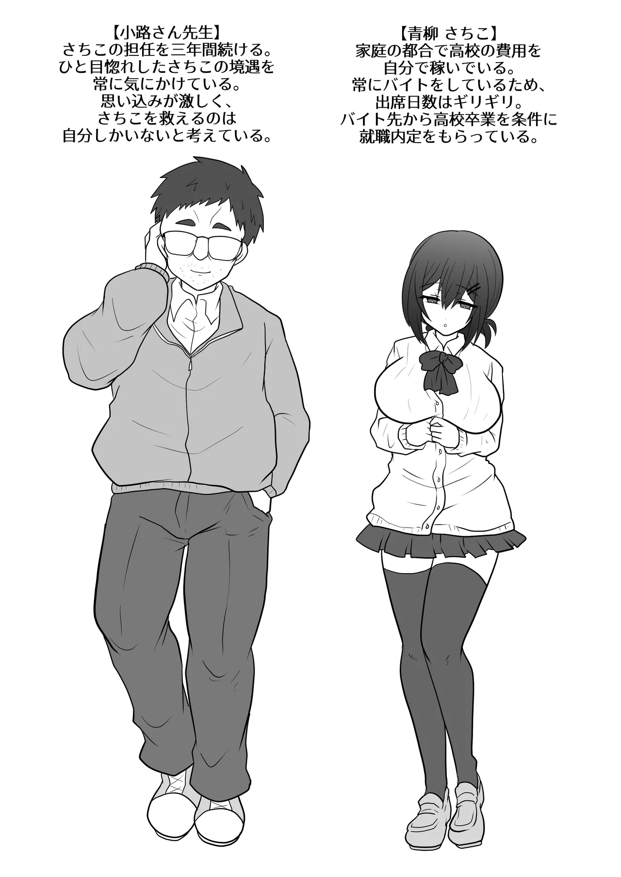 お手軽に種付け×受精×着床されちゃう【カンニングむすめ】 - page2