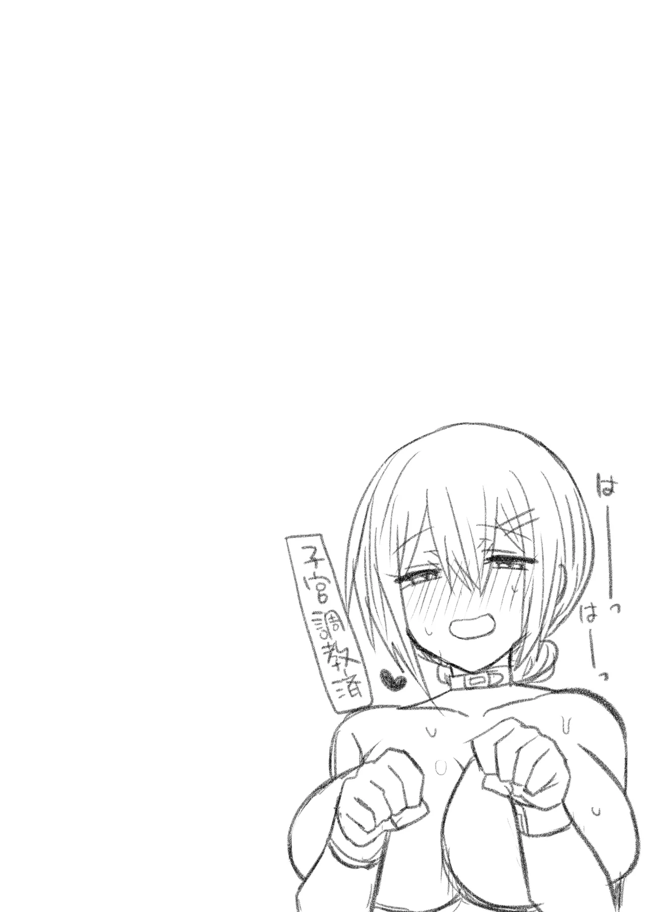 お手軽に種付け×受精×着床されちゃう【カンニングむすめ】 - page43