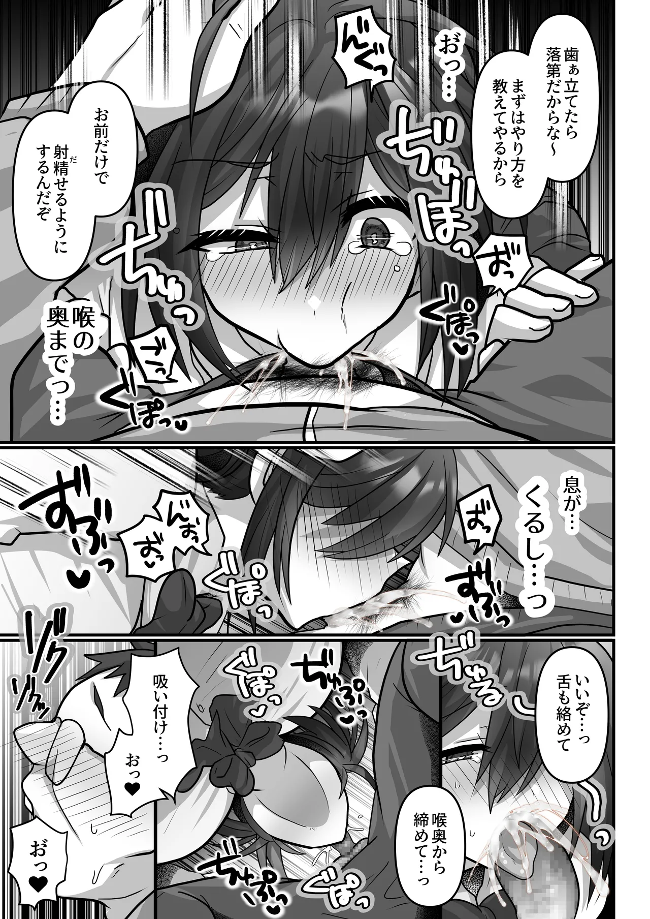 お手軽に種付け×受精×着床されちゃう【カンニングむすめ】 - page9