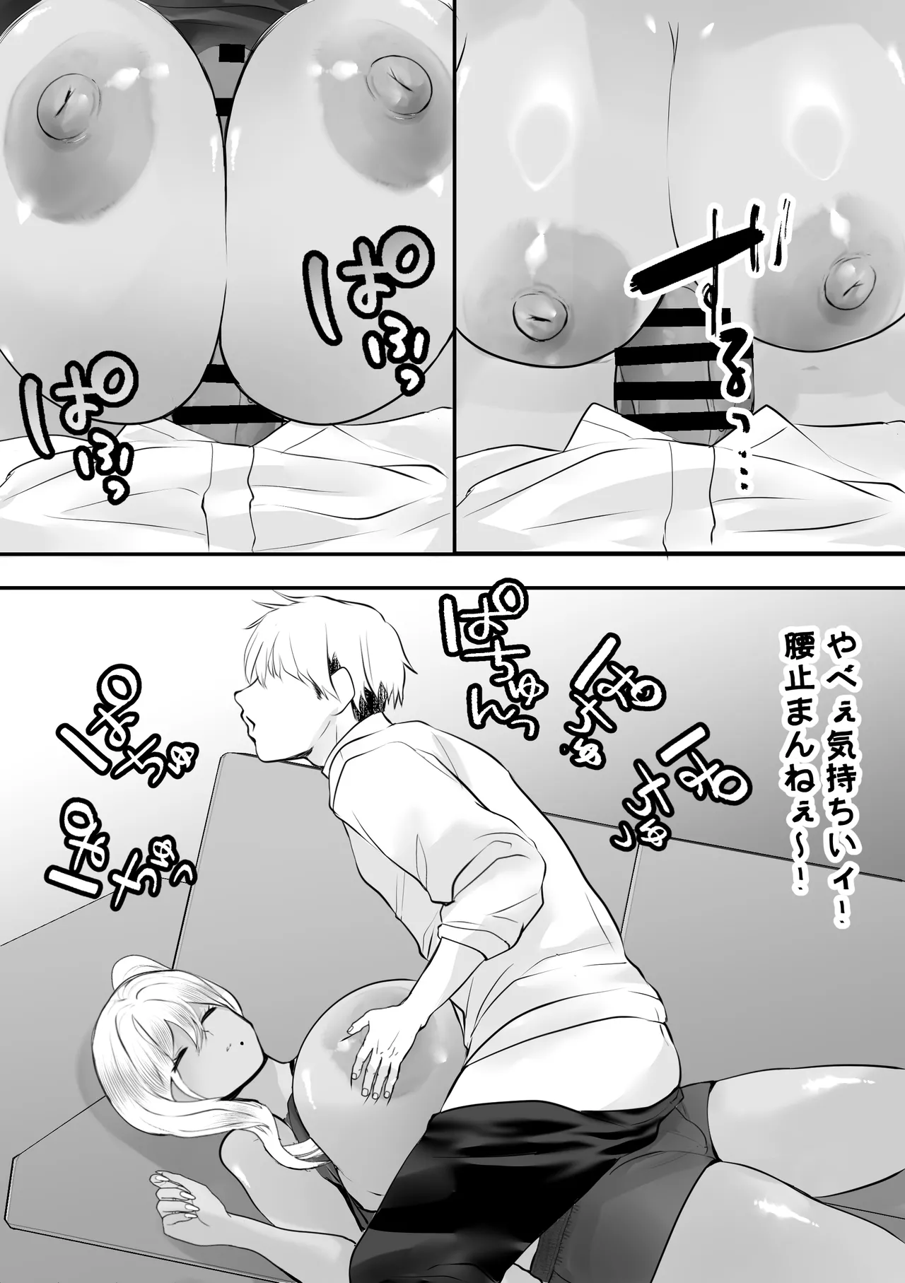 いつでもまんこ貸してくれる友達のギャルママ - page12