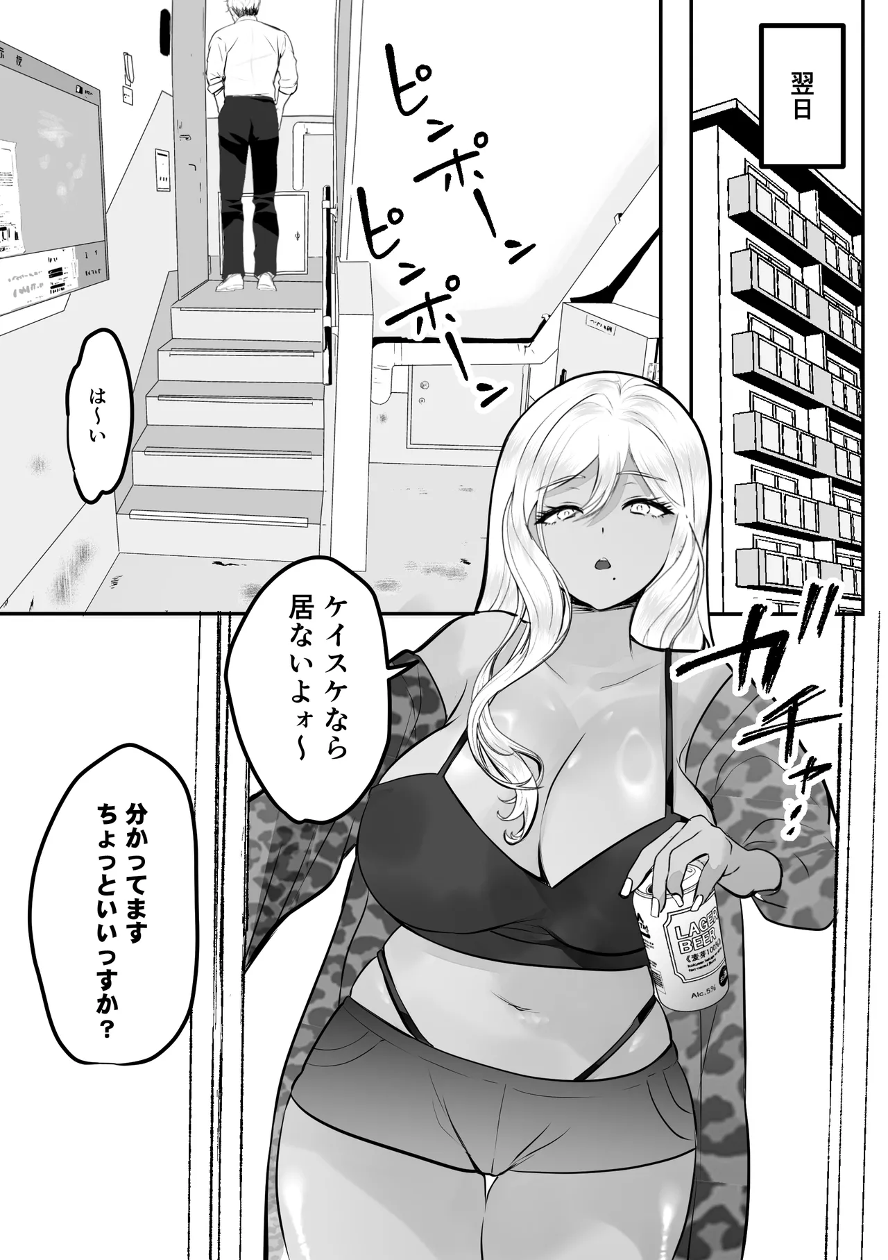 いつでもまんこ貸してくれる友達のギャルママ - page19