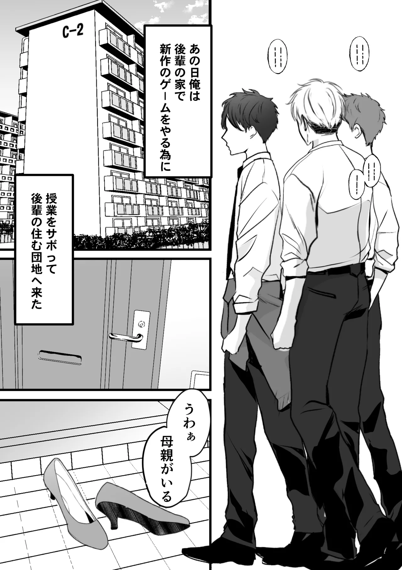 いつでもまんこ貸してくれる友達のギャルママ - page2