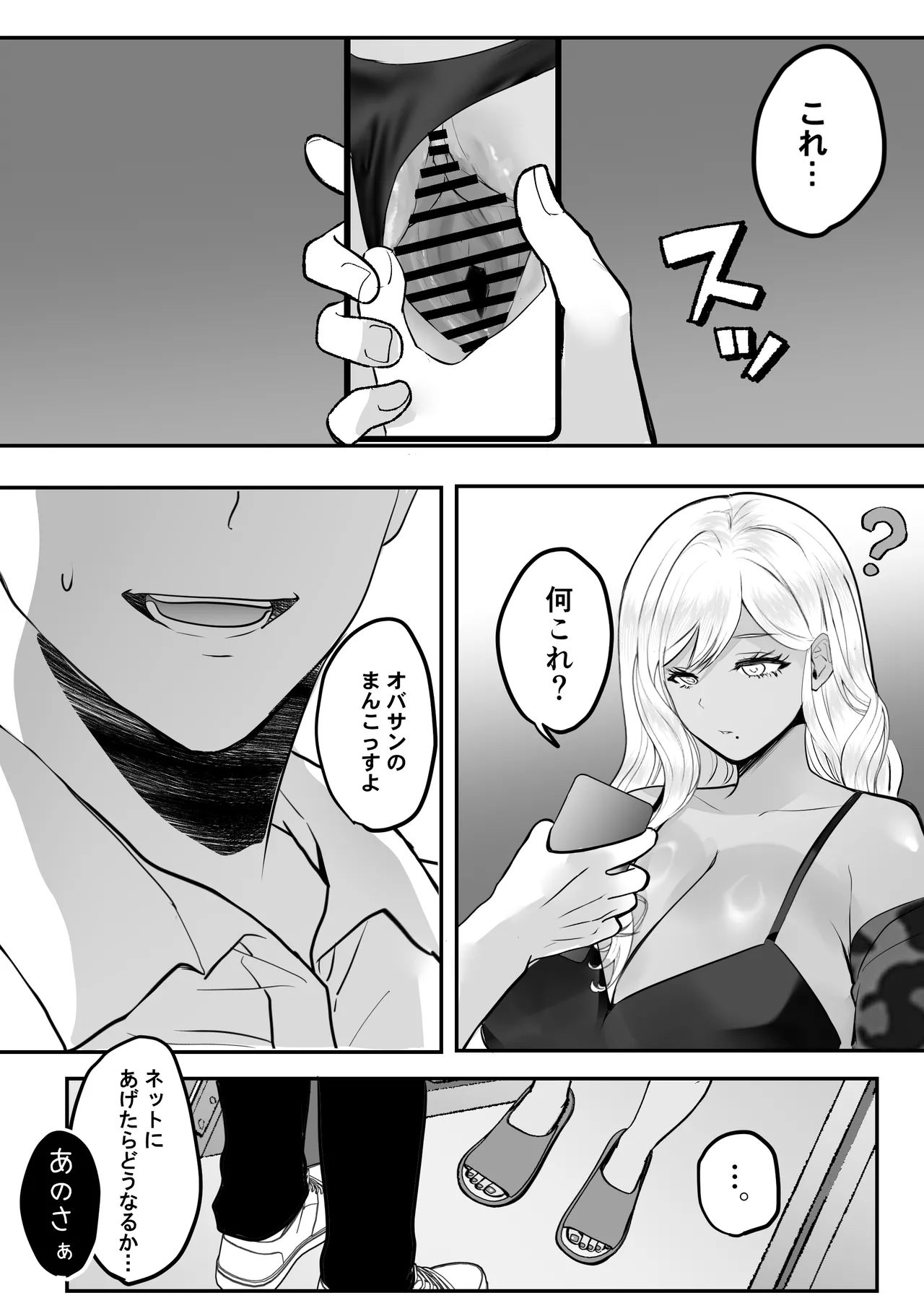 いつでもまんこ貸してくれる友達のギャルママ - page20