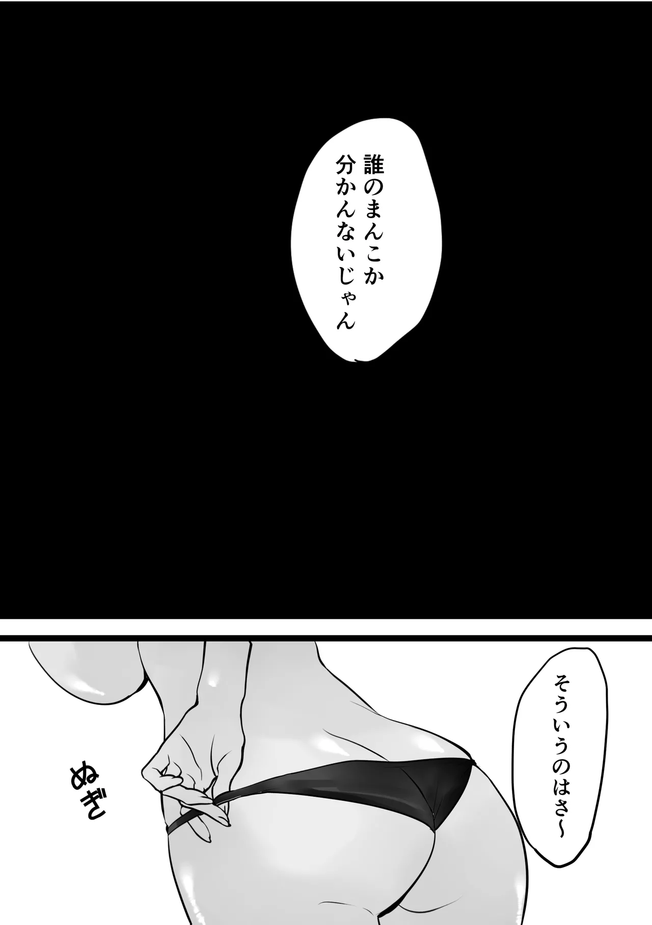 いつでもまんこ貸してくれる友達のギャルママ - page21