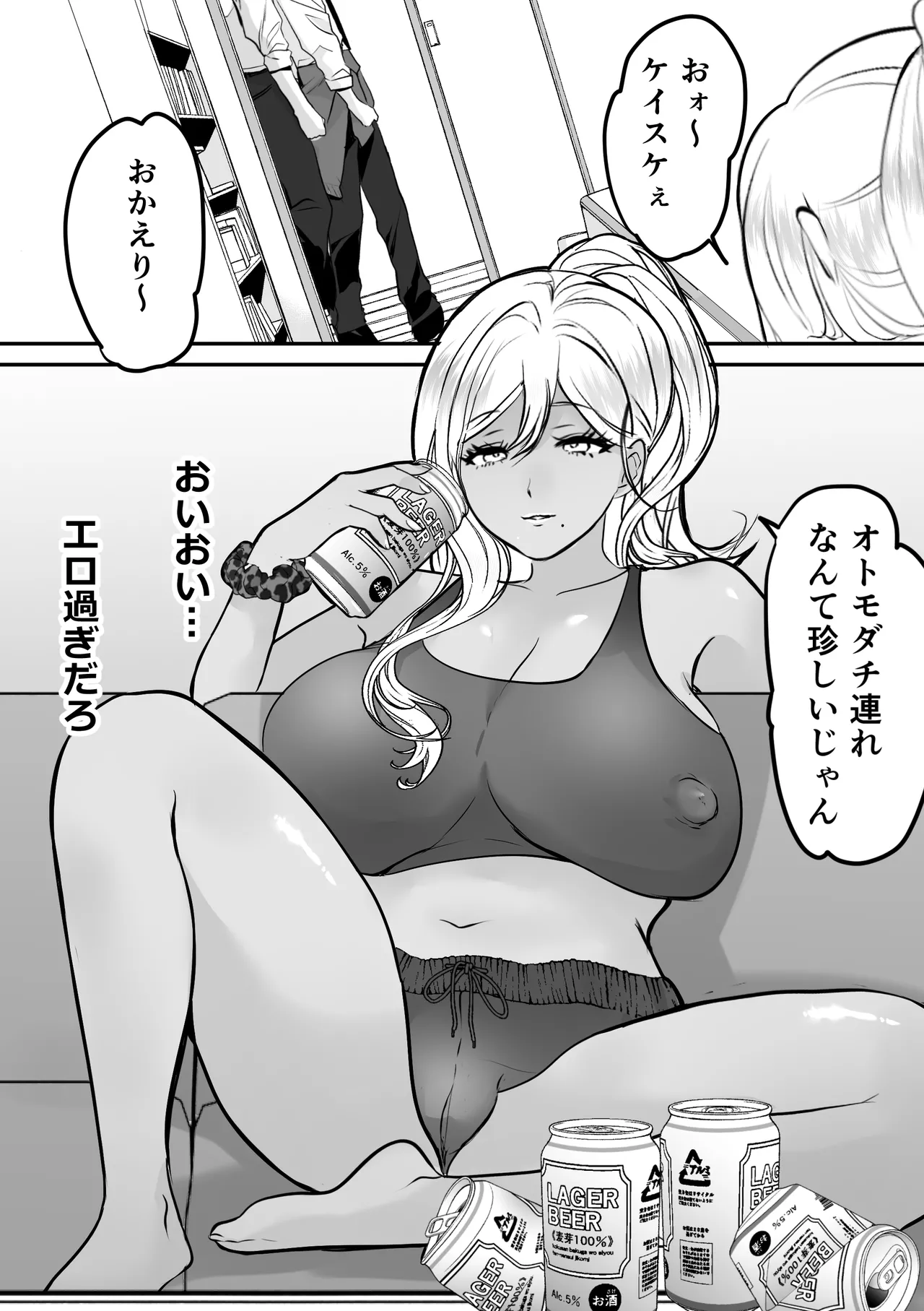 いつでもまんこ貸してくれる友達のギャルママ - page3