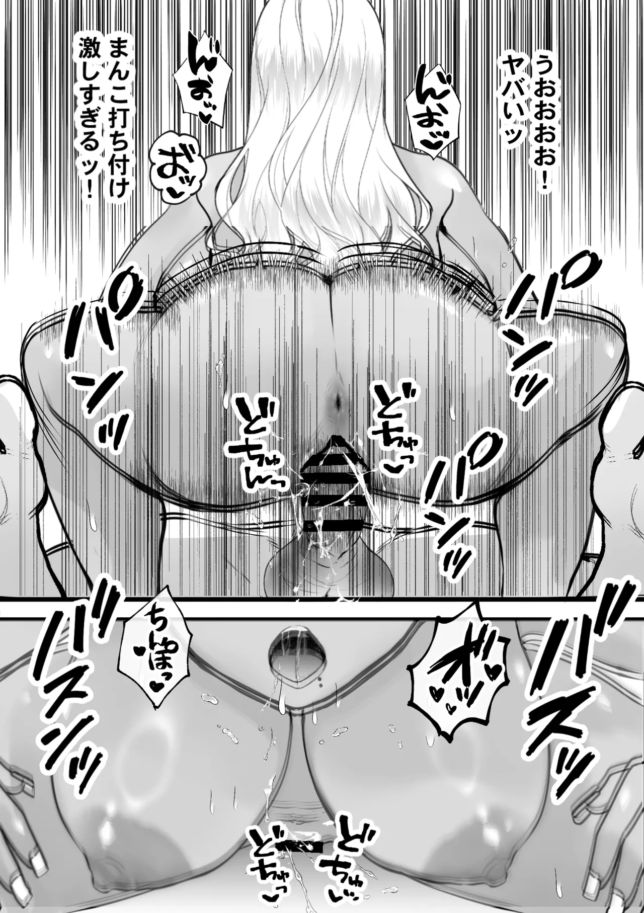 いつでもまんこ貸してくれる友達のギャルママ - page34