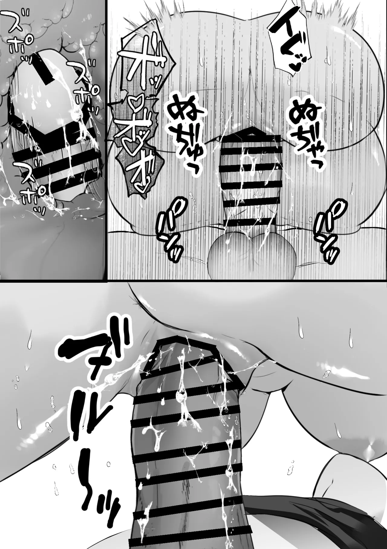 いつでもまんこ貸してくれる友達のギャルママ - page36