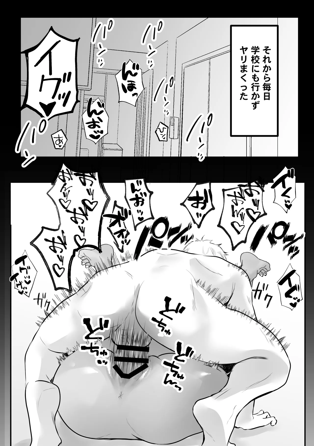 いつでもまんこ貸してくれる友達のギャルママ - page42