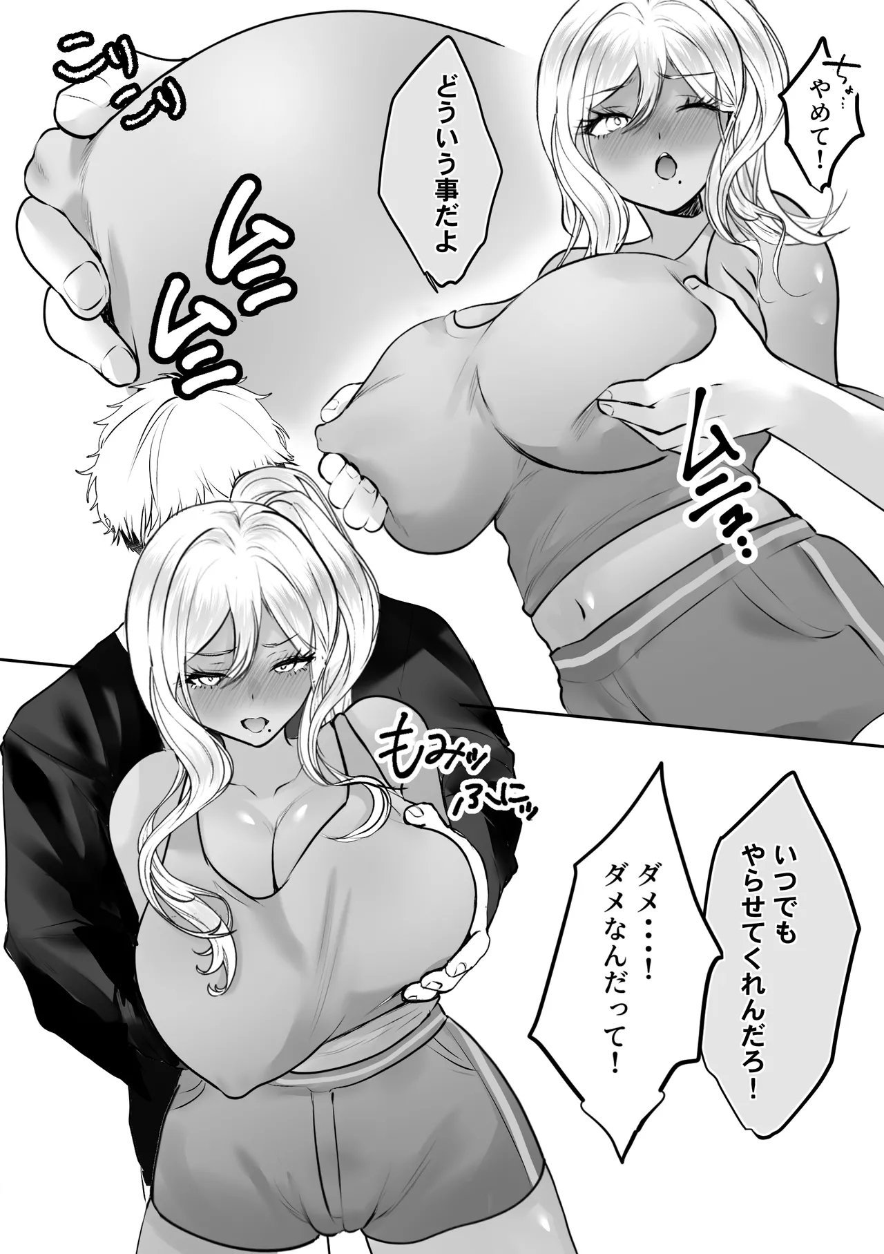 いつでもまんこ貸してくれる友達のギャルママ - page49