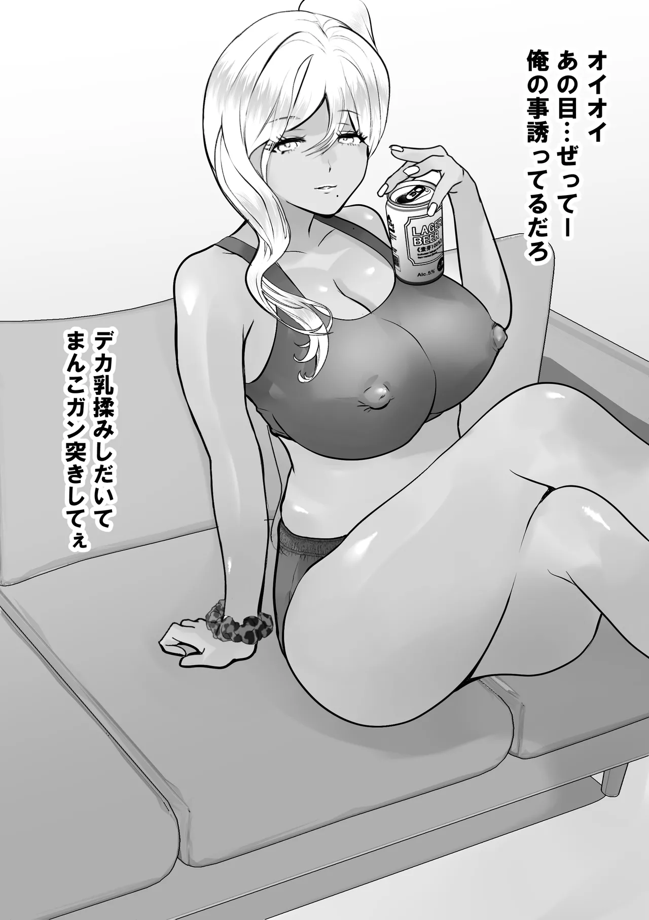 いつでもまんこ貸してくれる友達のギャルママ - page5
