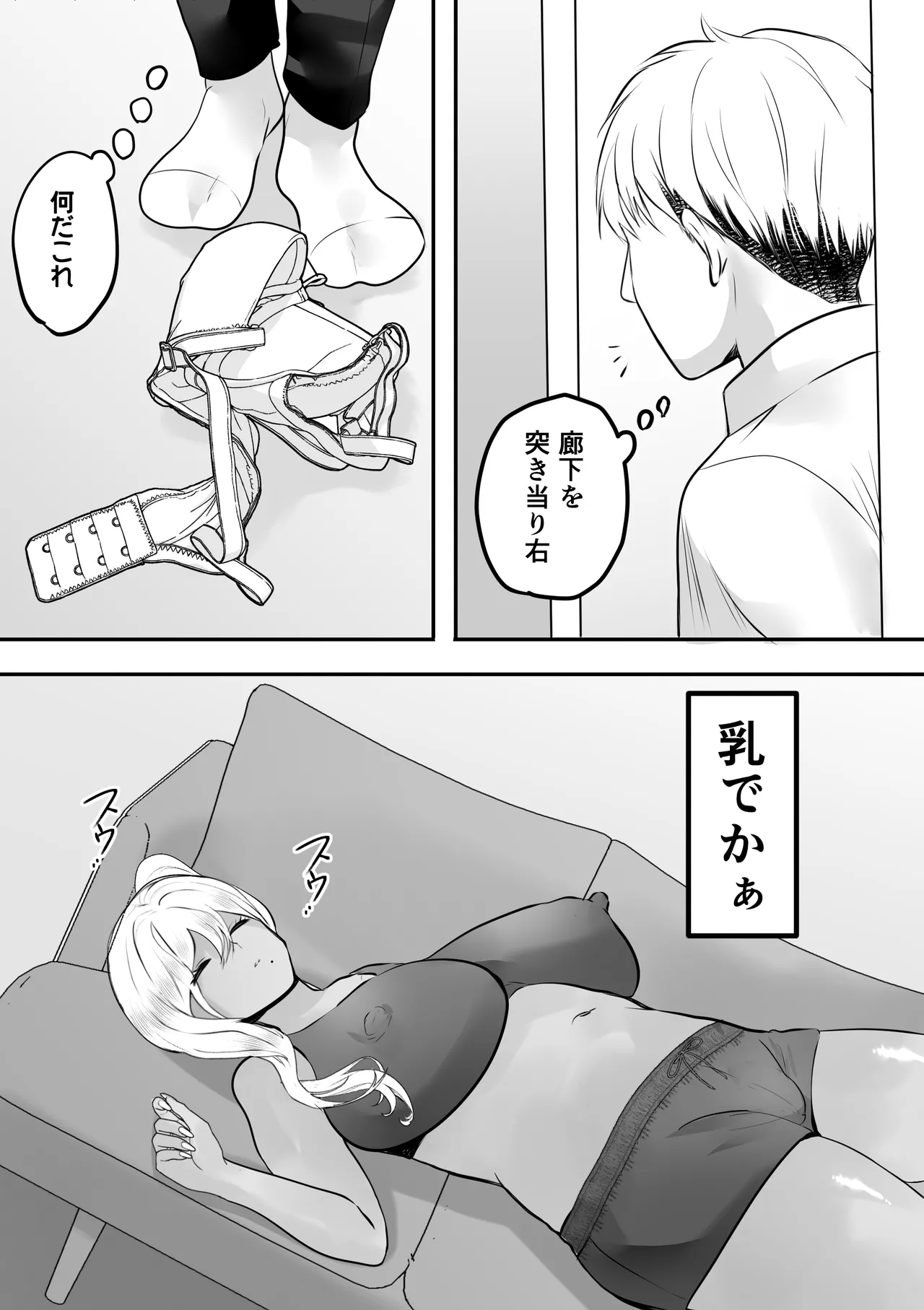 いつでもまんこ貸してくれる友達のギャルママ - page7