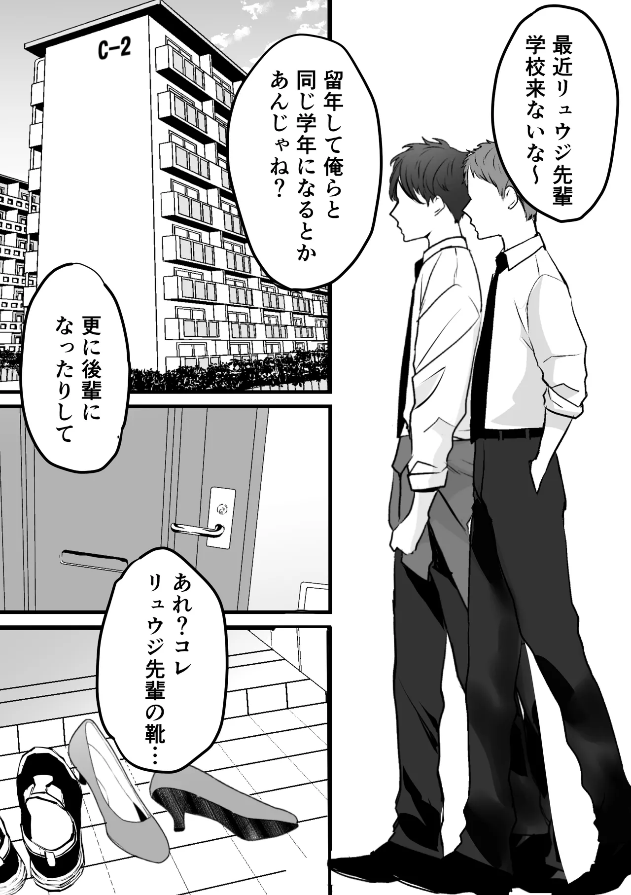 いつでもまんこ貸してくれる友達のギャルママ - page70
