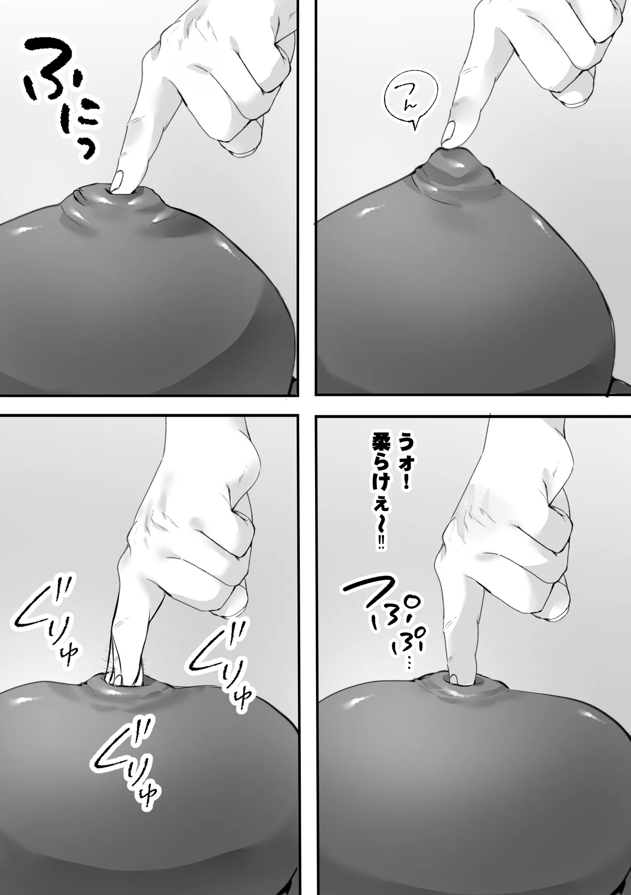 いつでもまんこ貸してくれる友達のギャルママ - page9