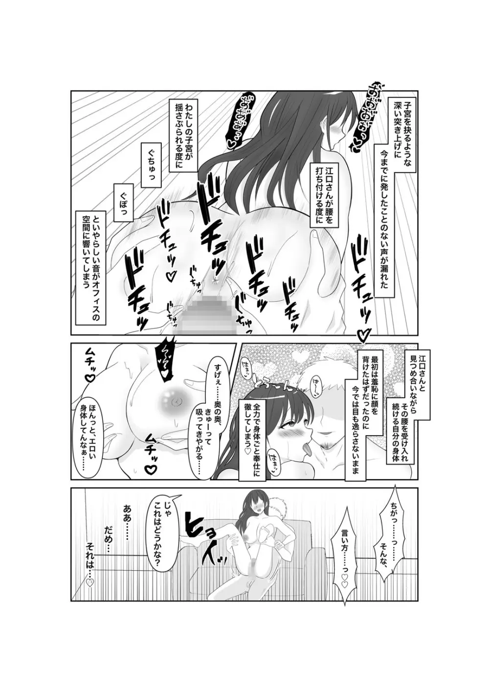 堕ちゆく清楚の果て - page32
